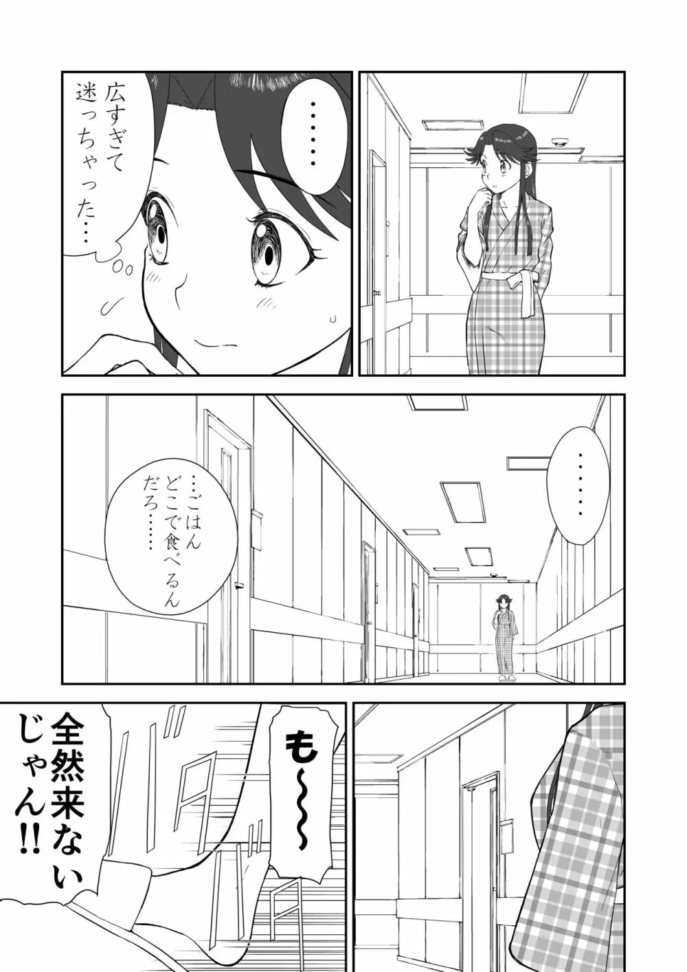 妄想名作蔵出し劇場その6「なんキテ陸」 Page.13