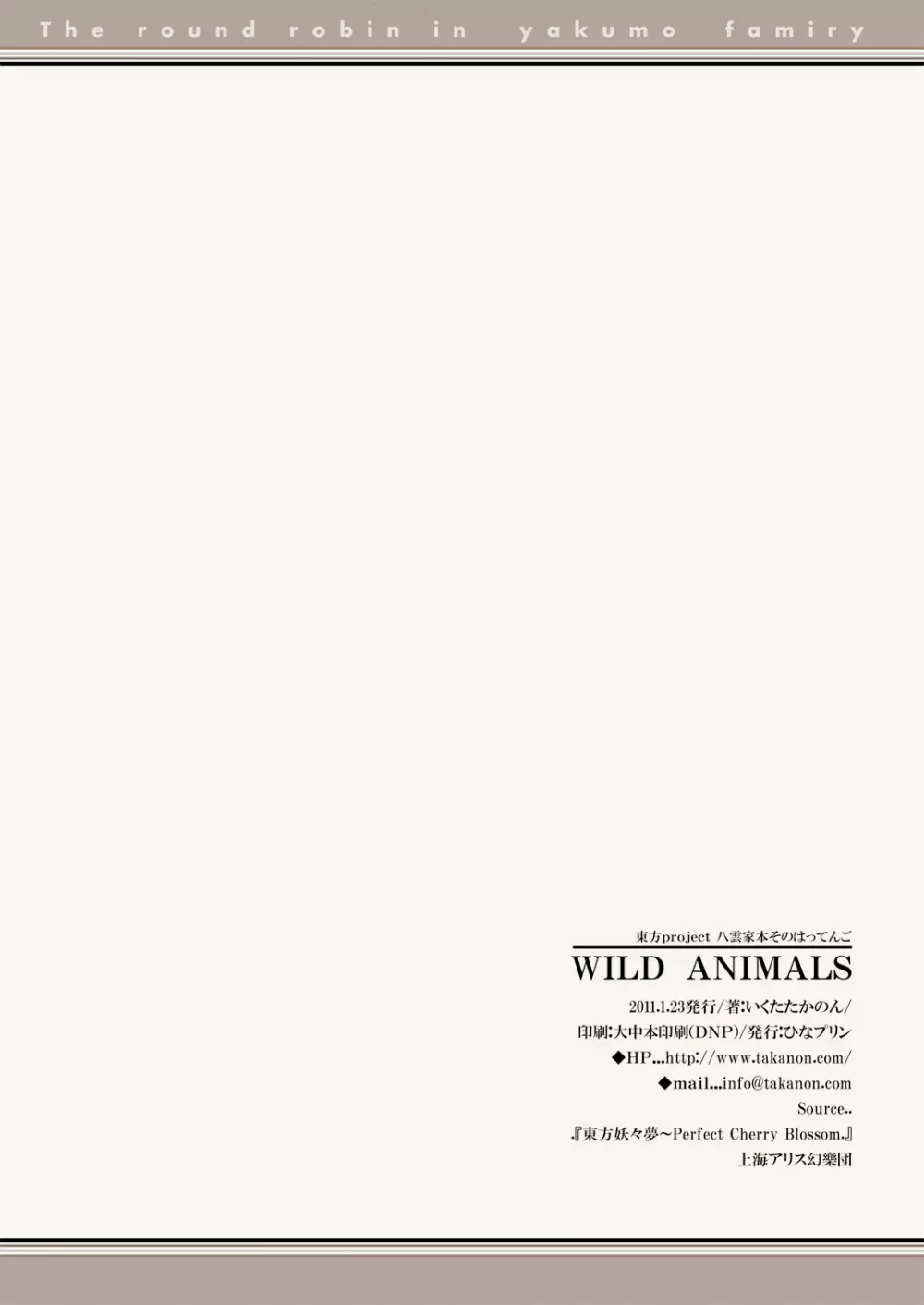 WILD ANIMALS Page.11