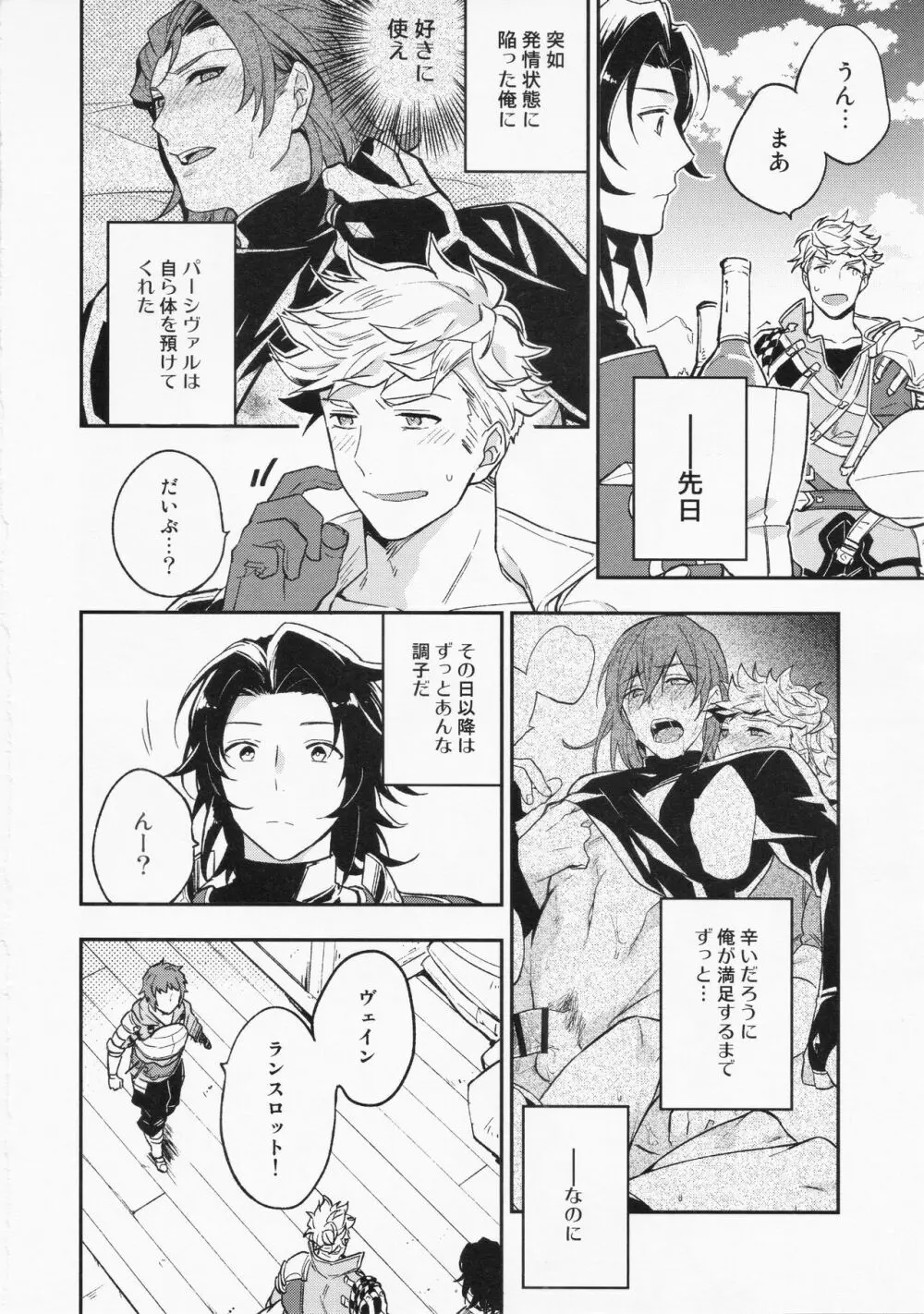 週休五日制再録 *再録 3 Page.28