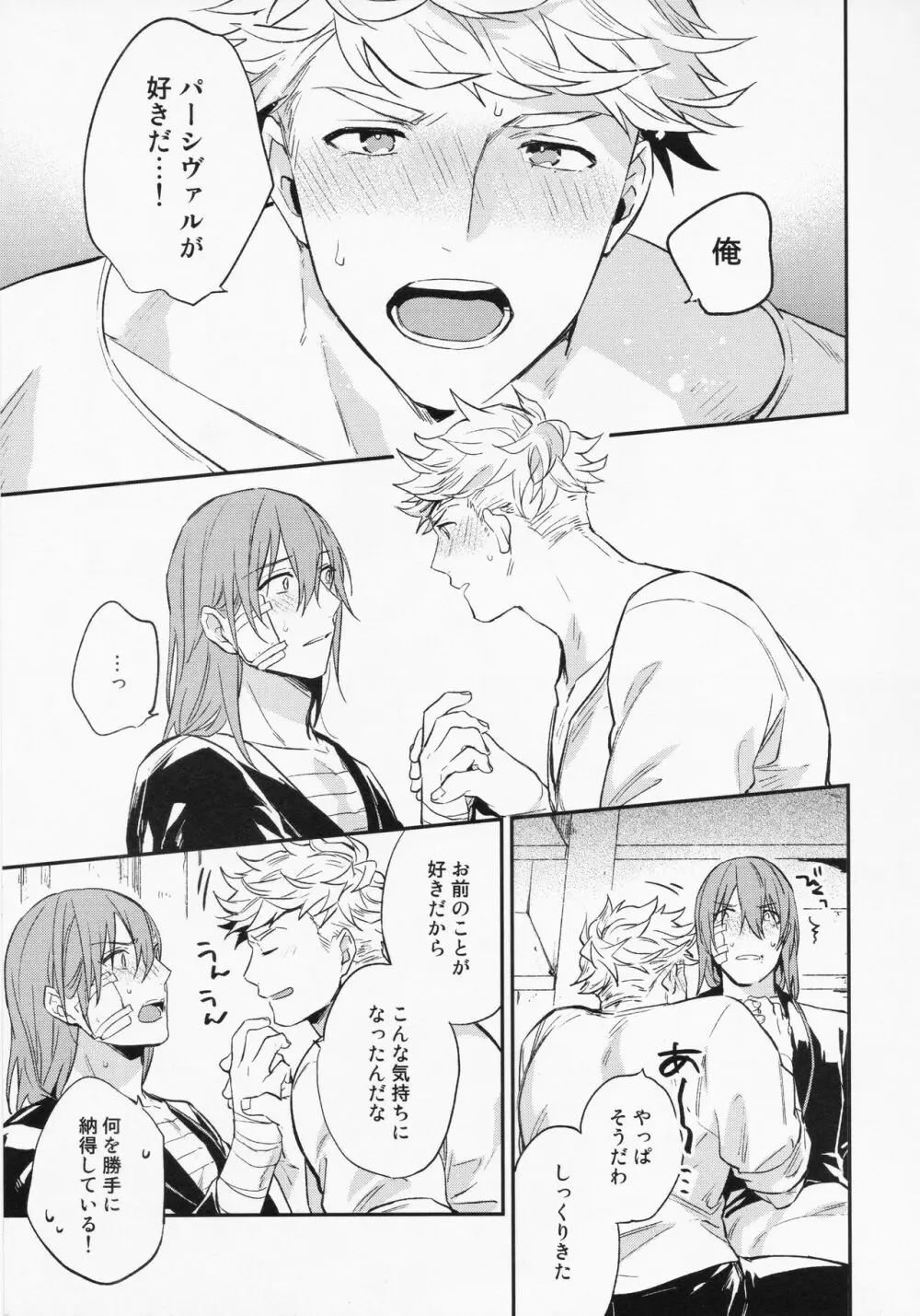 週休五日制再録 *再録 3 Page.76