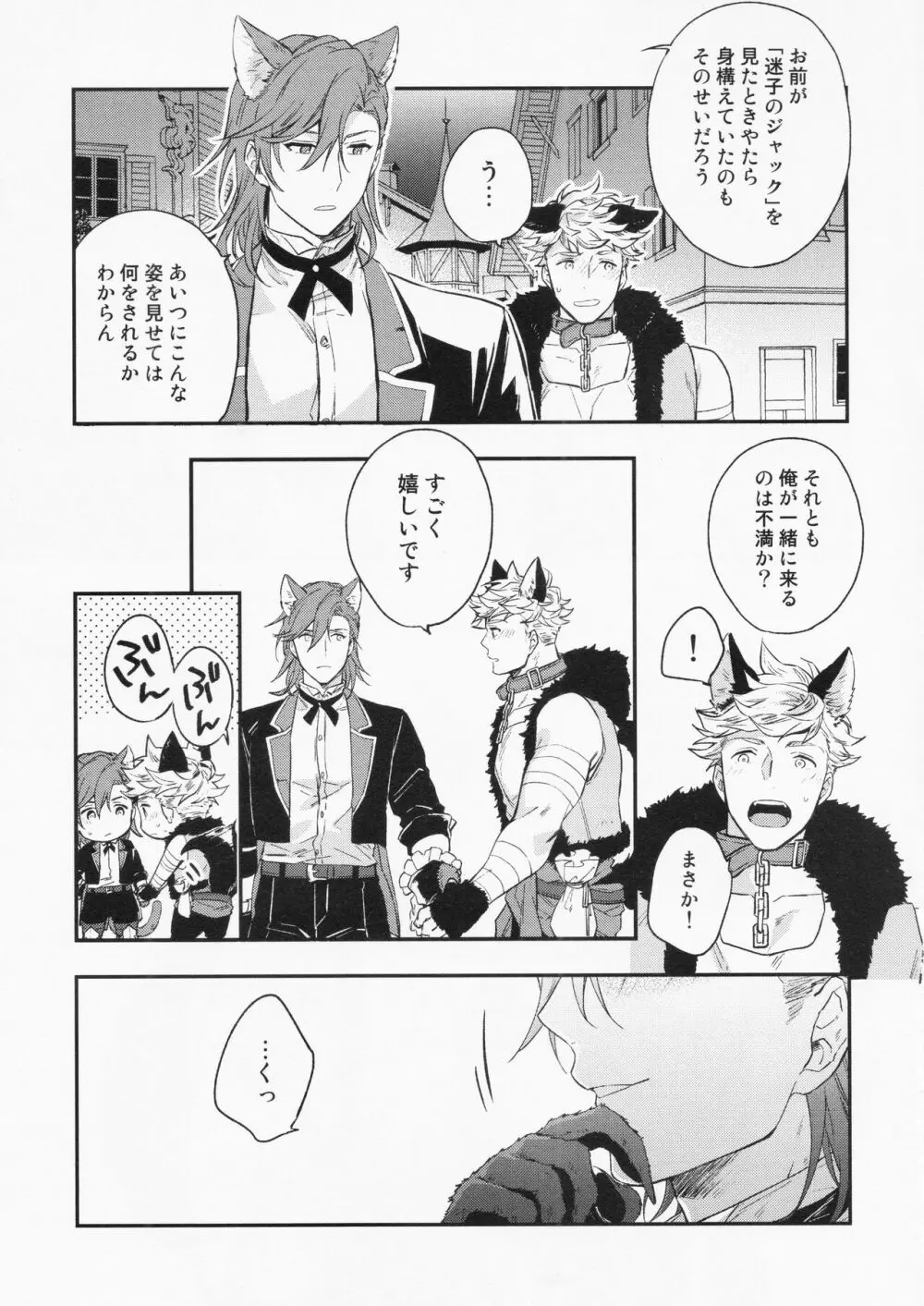 週休五日制再録 *再録 3 Page.88