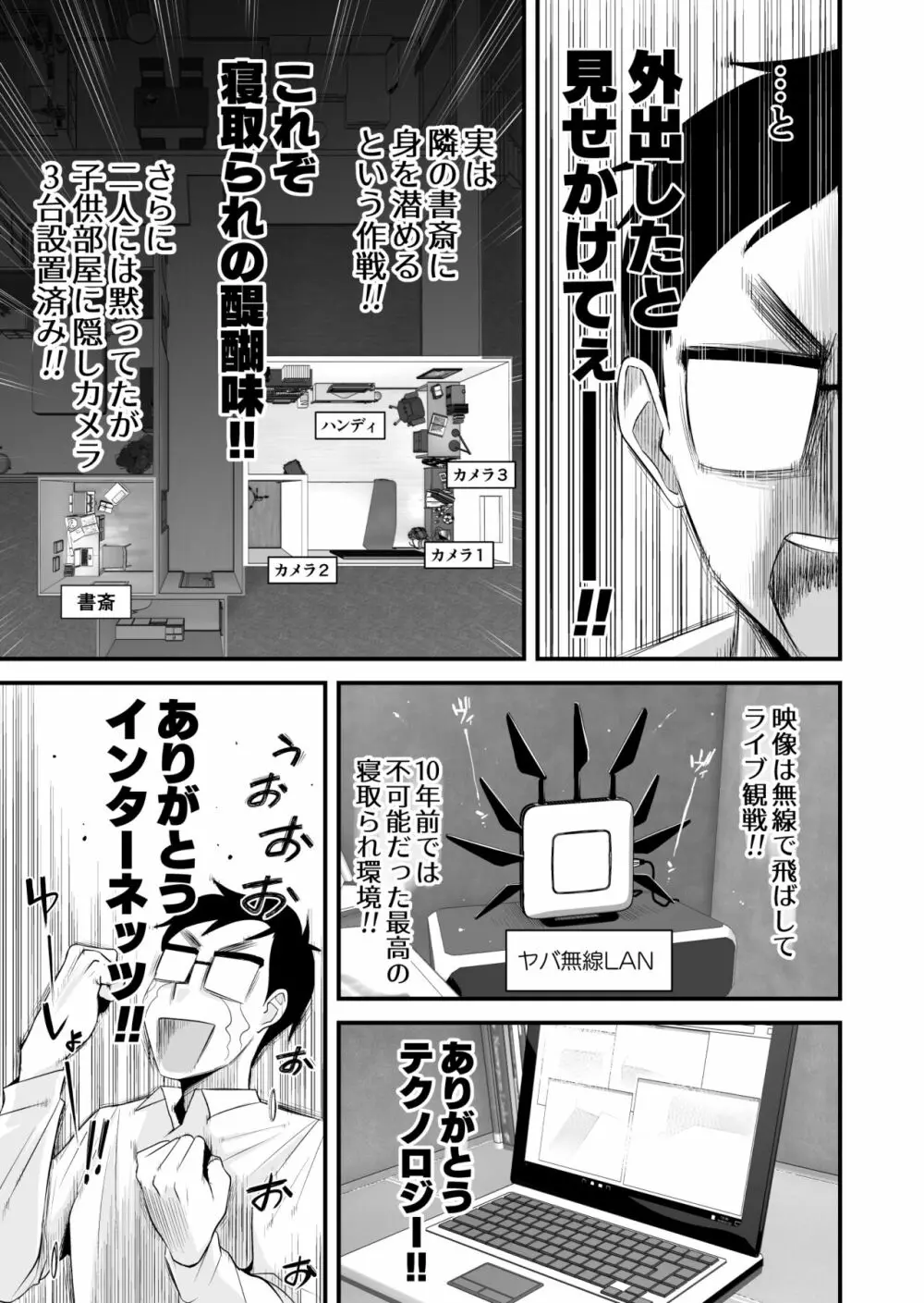 父親公認！長谷川さんちのオヤコカンケイ Page.24