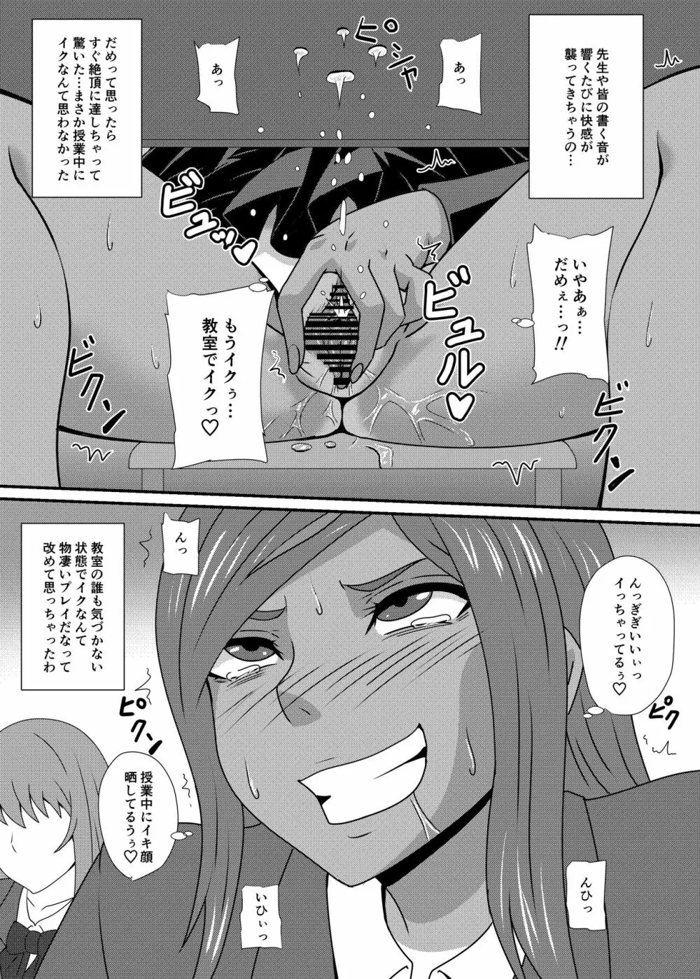 露出プレイコレクション3 Page.8