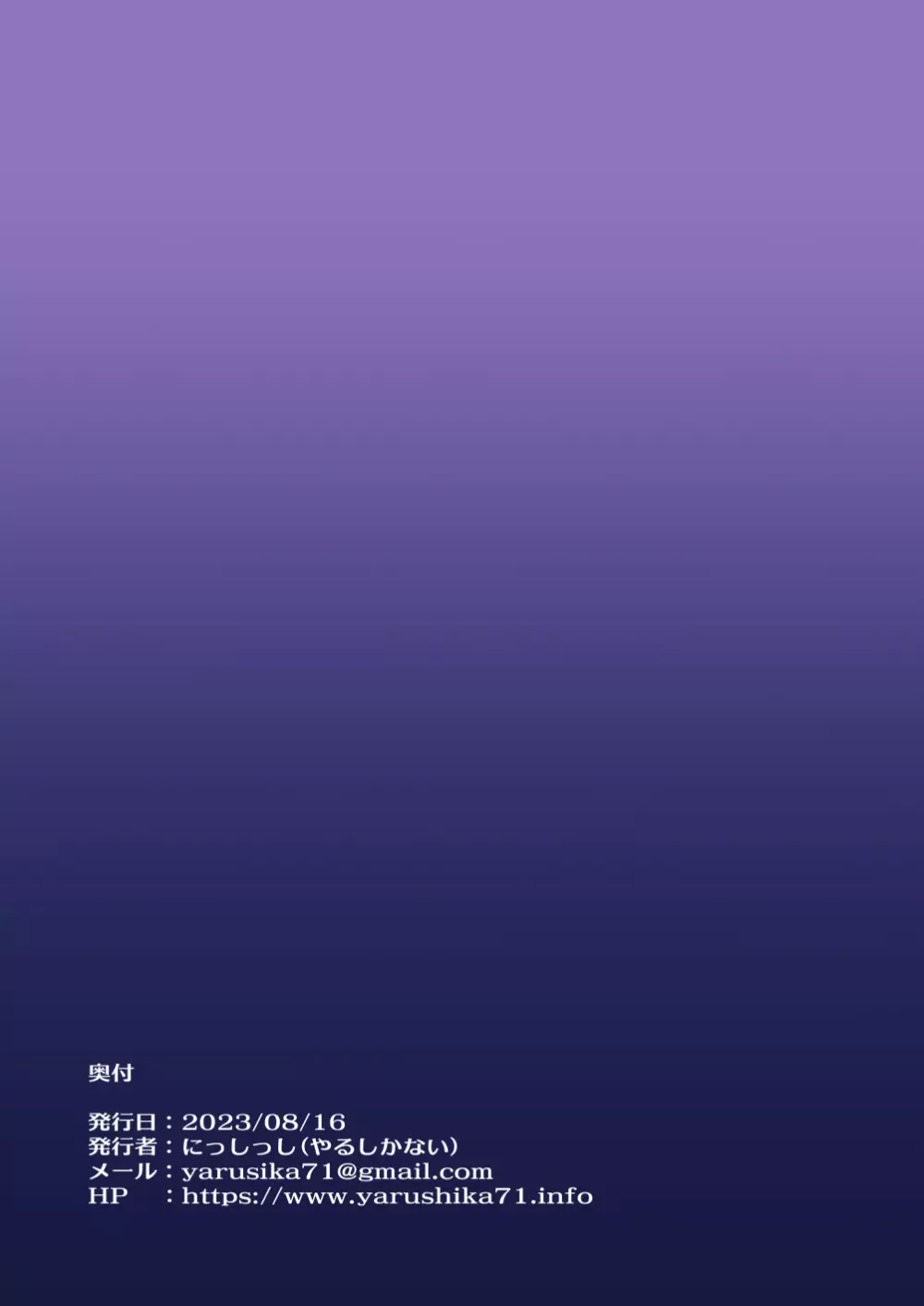 [やるしかない (にっしっし)] 悪魔に憑かれたふたなりシスター(自称)がミニっ娘聖歌隊で性欲発散 Page.20