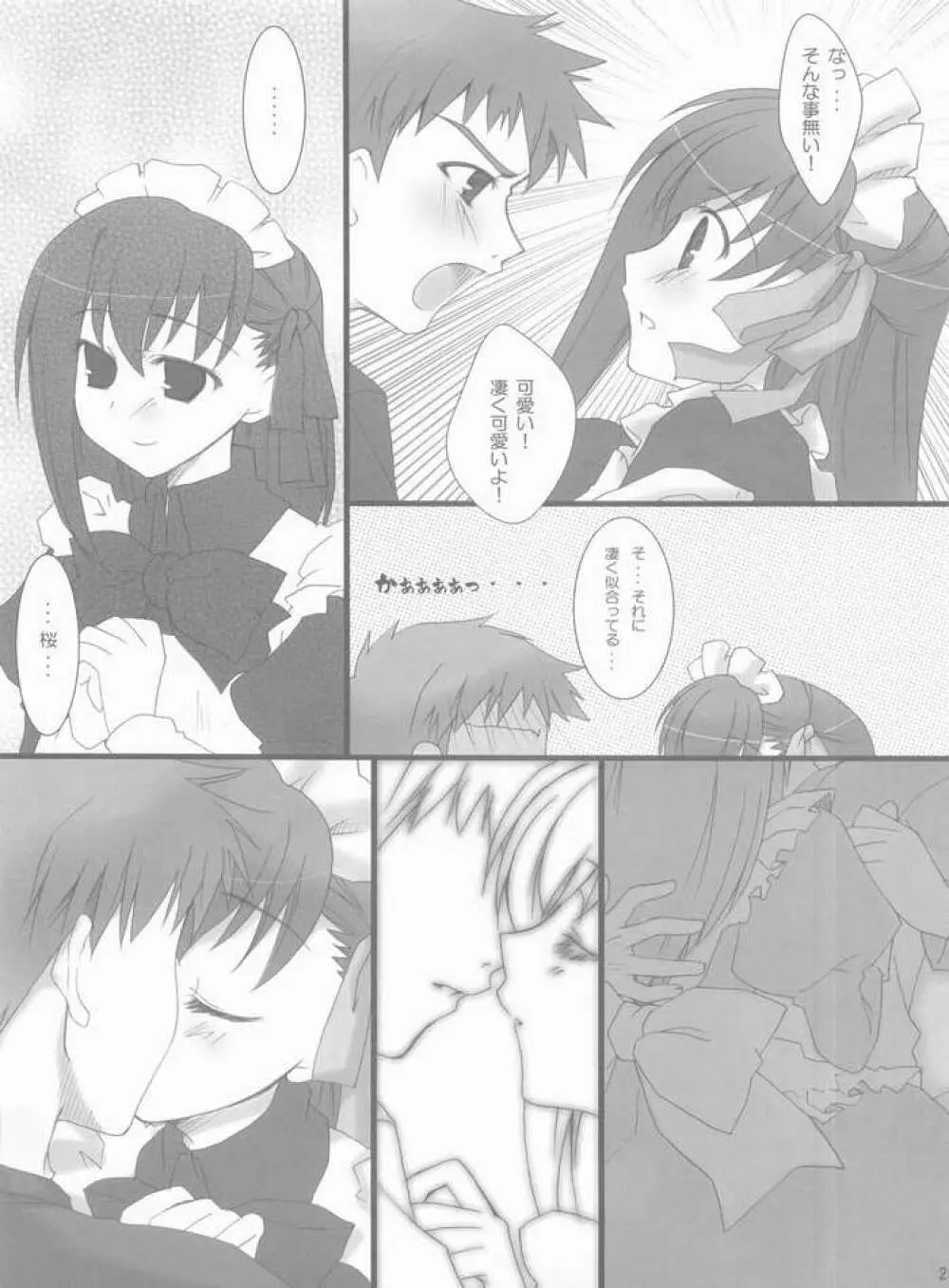 FME Fate/stay night Maid only Erohon Page.21