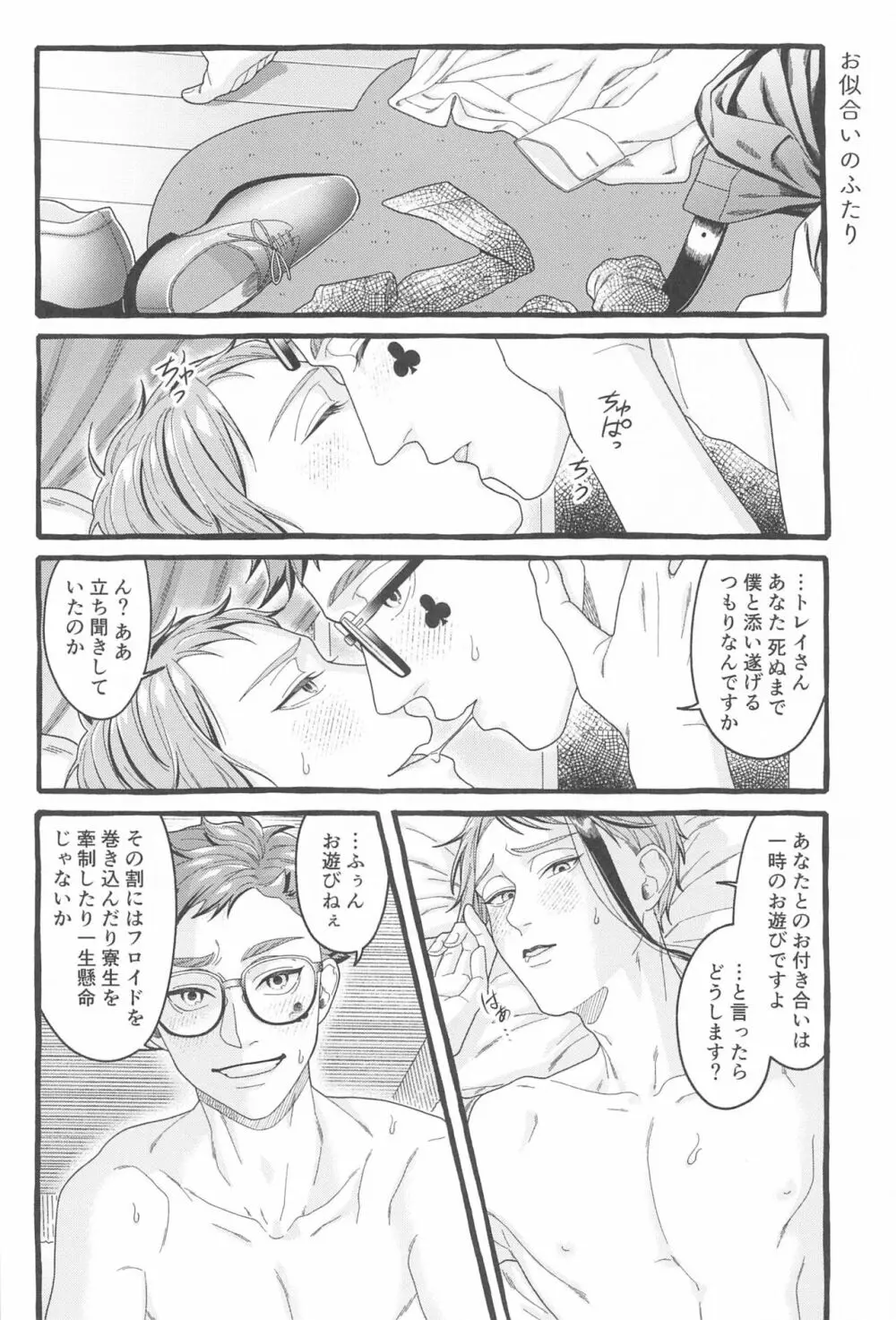 Oniaino Futari Page.19