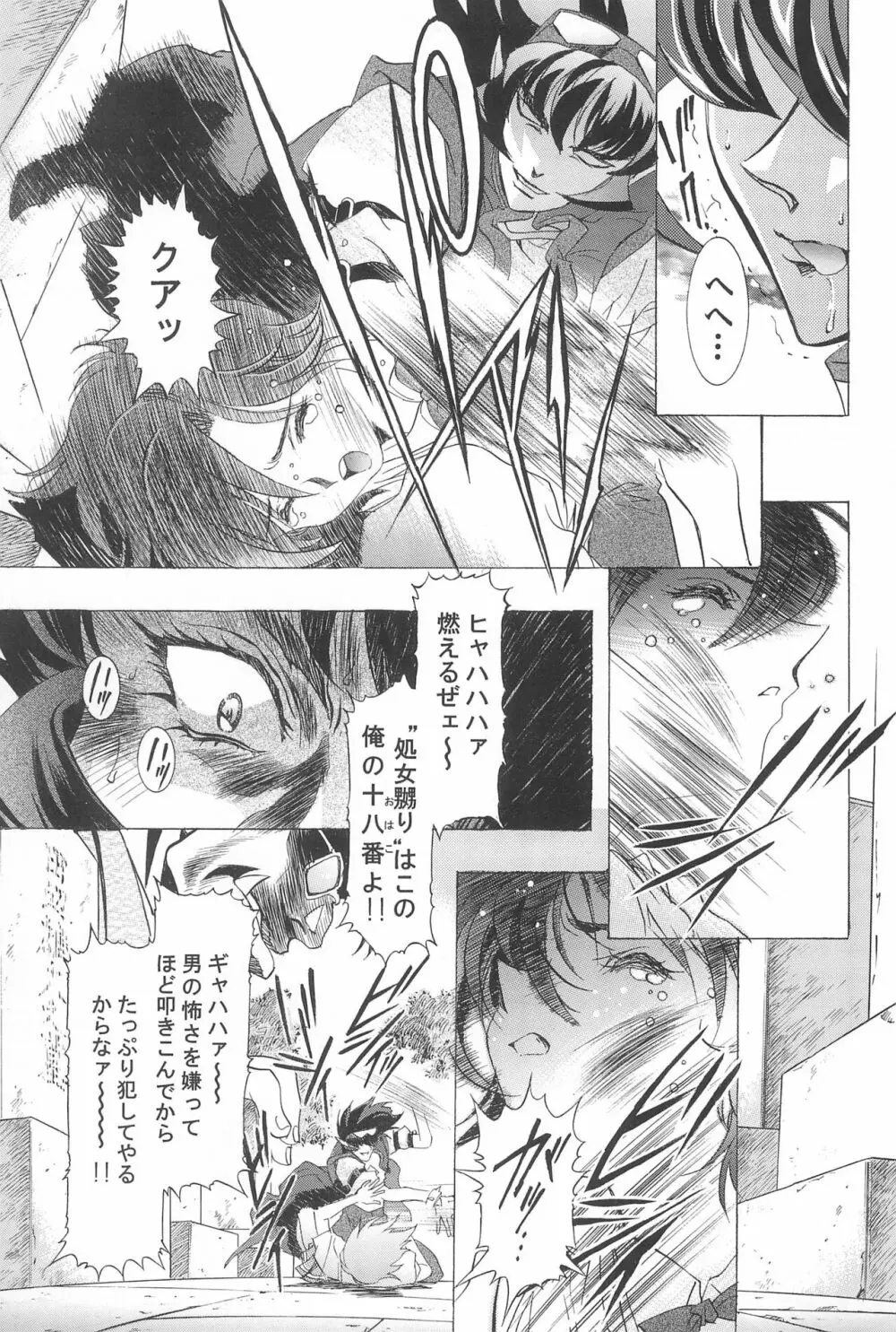 Magical Selection Page.73