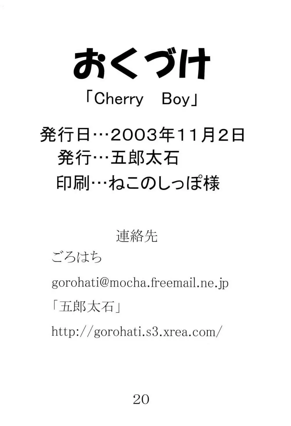 Cherry Boy Page.22
