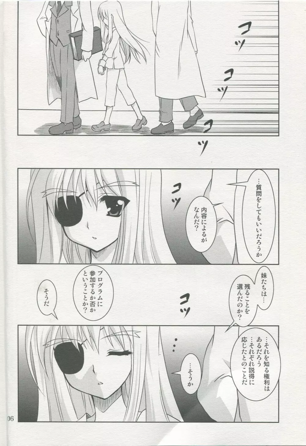 魔法少女マジカルSEED No.5 Page.5