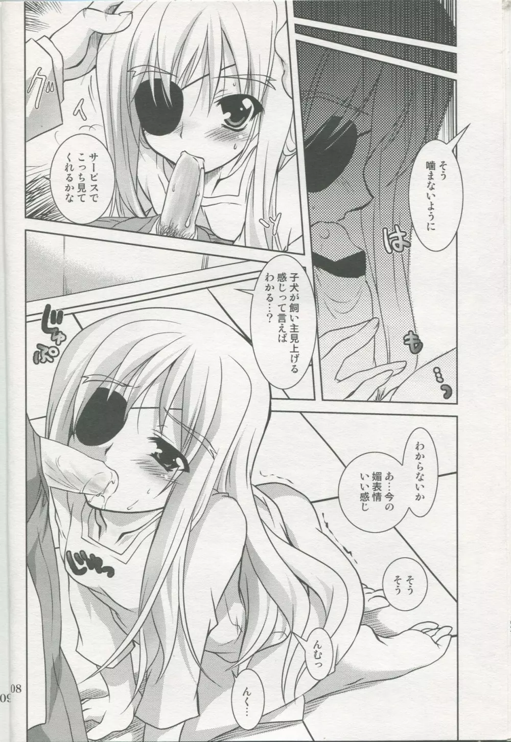 魔法少女マジカルSEED No.5 Page.7