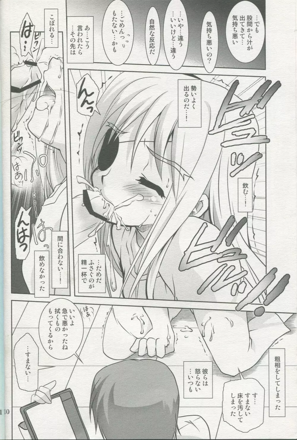 魔法少女マジカルSEED No.5 Page.9