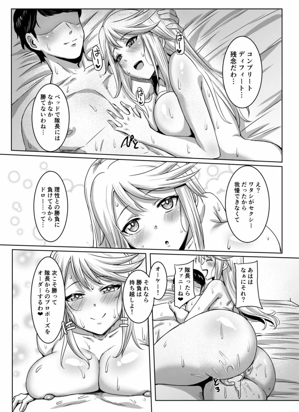 Shirley HOT! Page.20