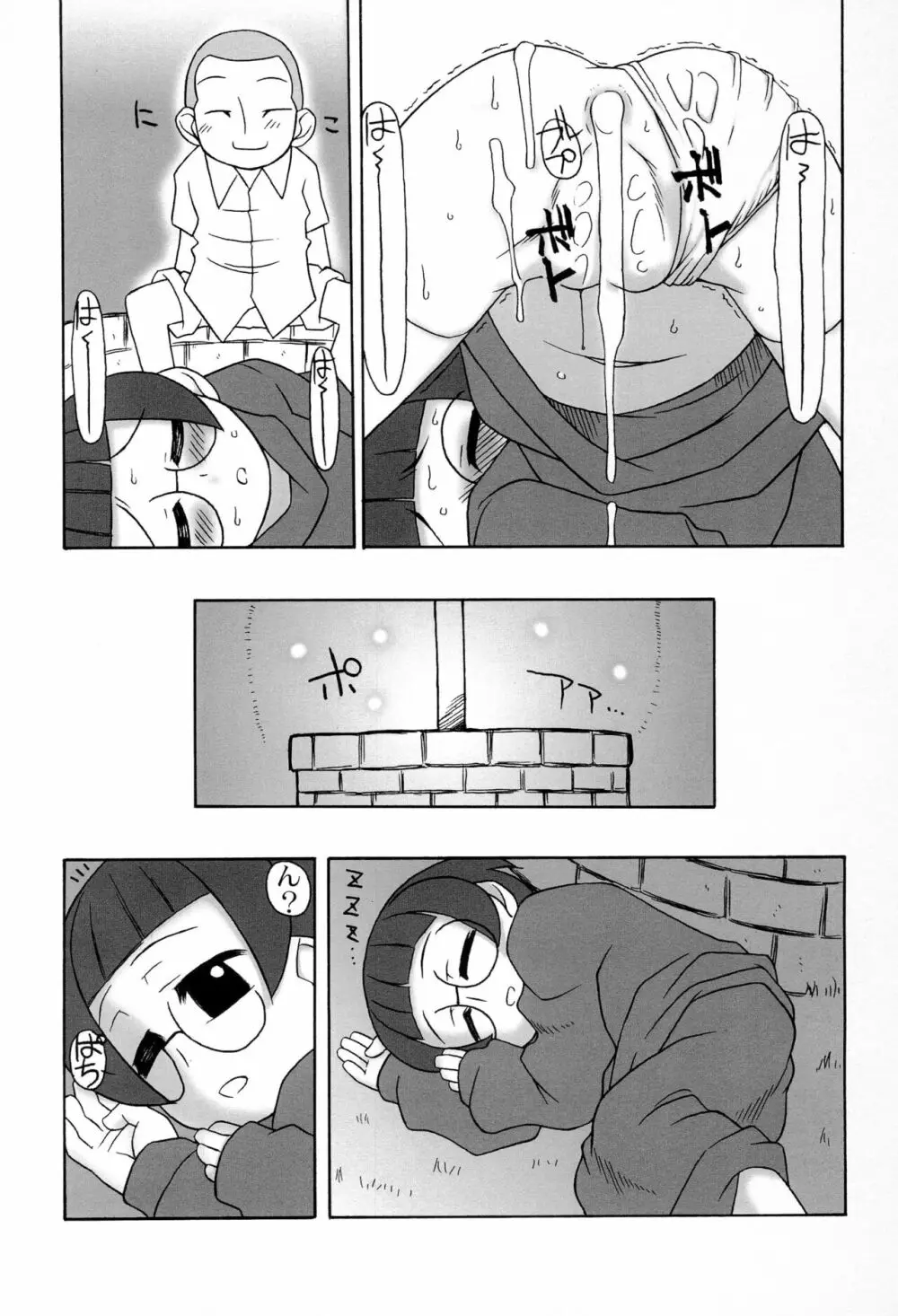 なつみ姦 Page.15