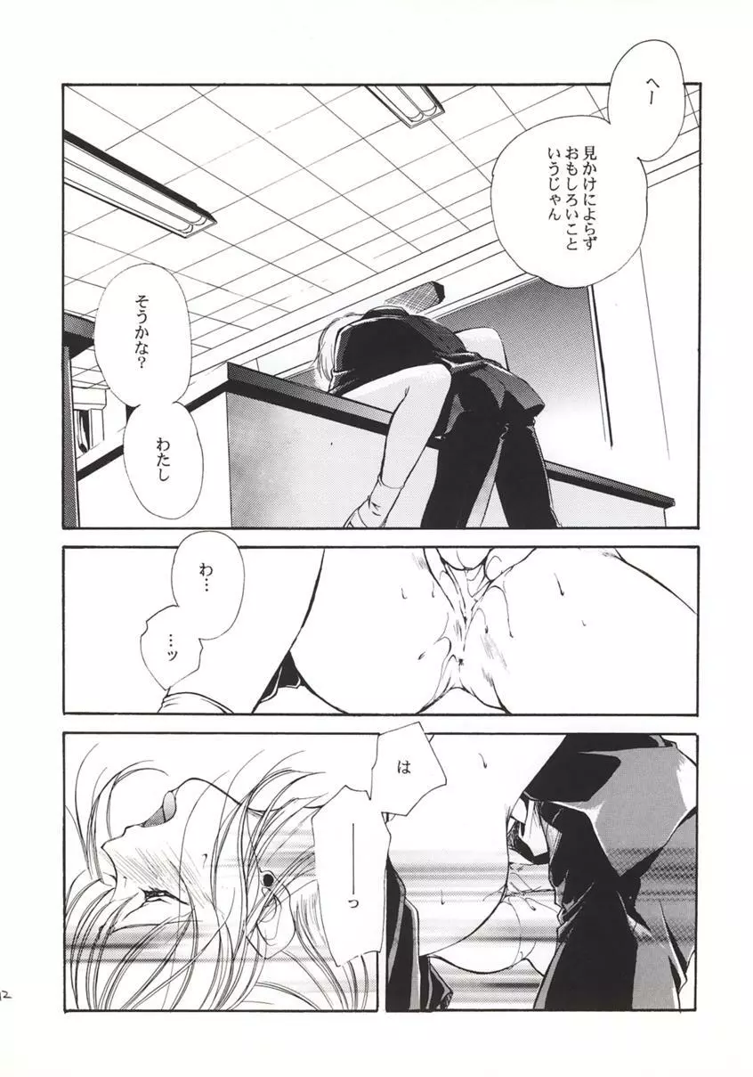 吸血姫美夕 加筆改訂版 Page.9