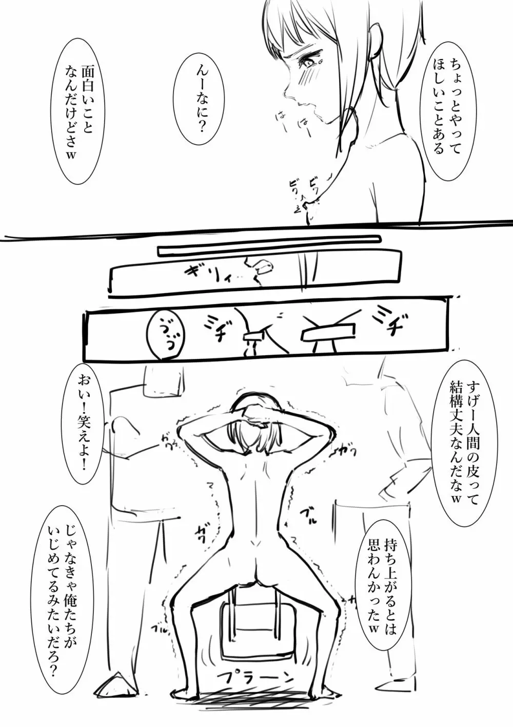 タカムラフ漫画 Page.10