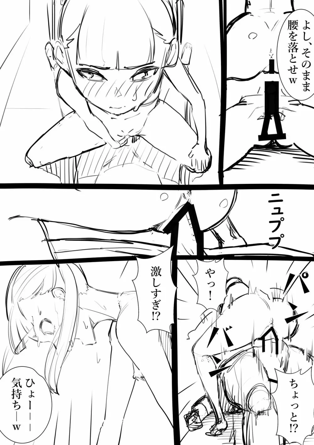 タカムラフ漫画 Page.101