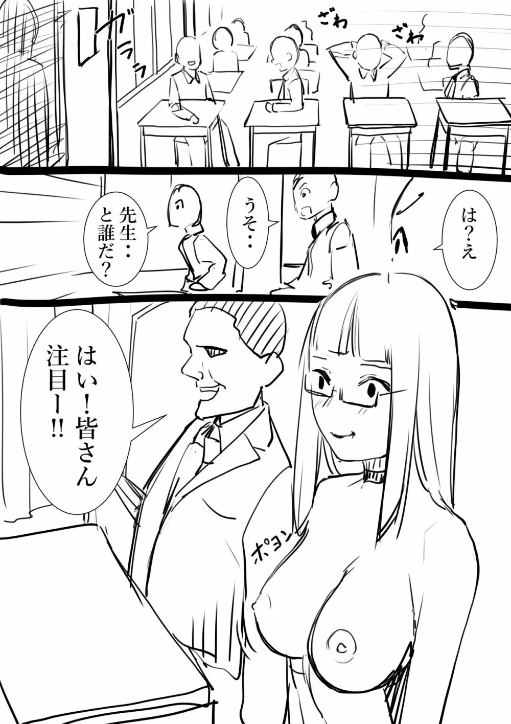 タカムラフ漫画 Page.107