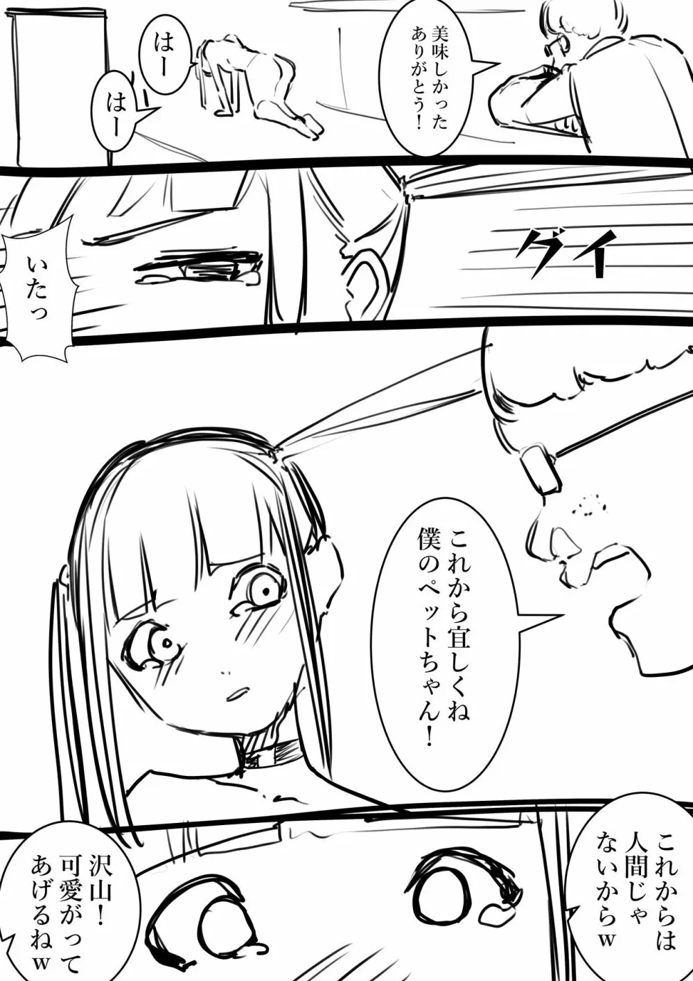 タカムラフ漫画 Page.121