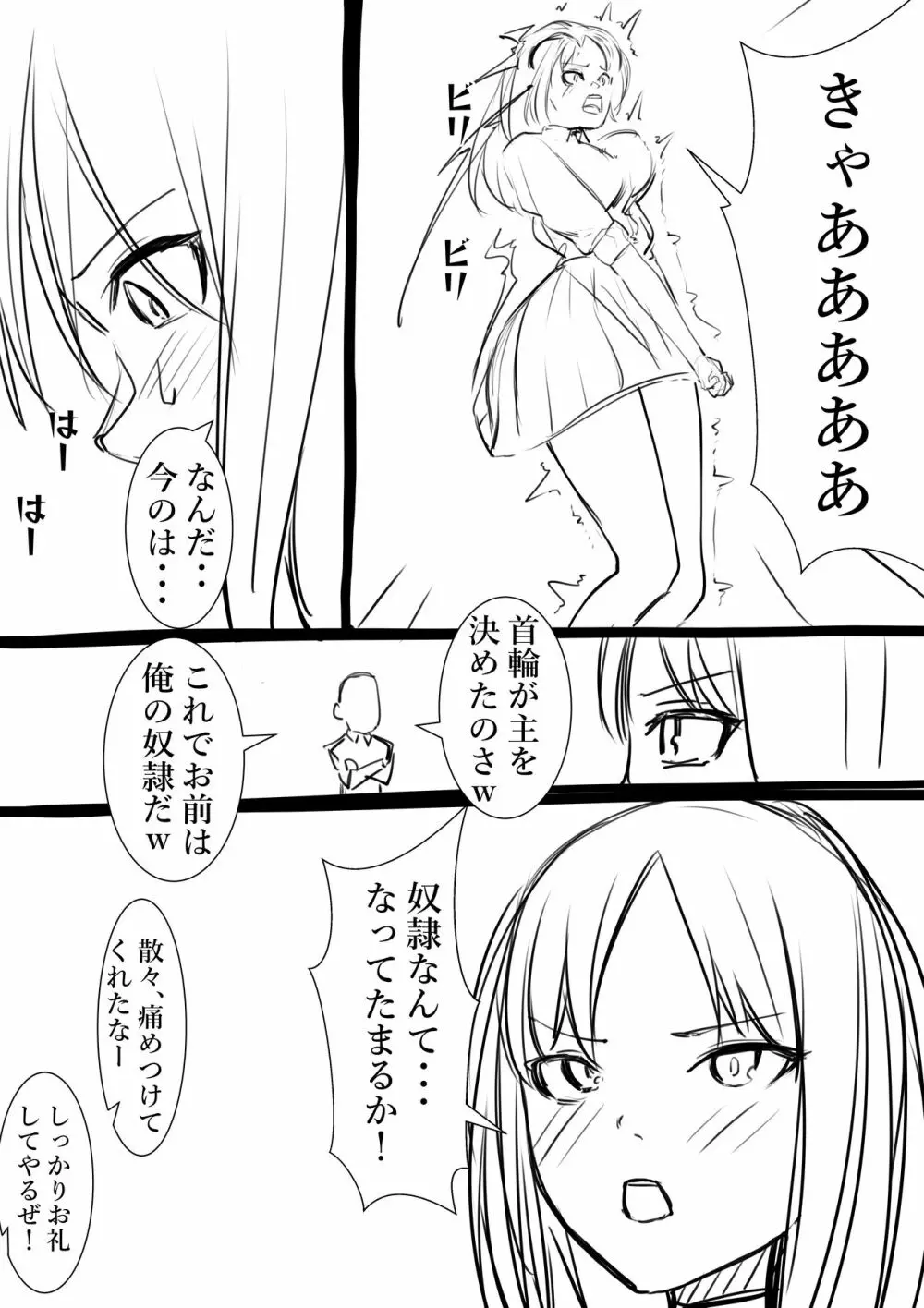 タカムラフ漫画 Page.124