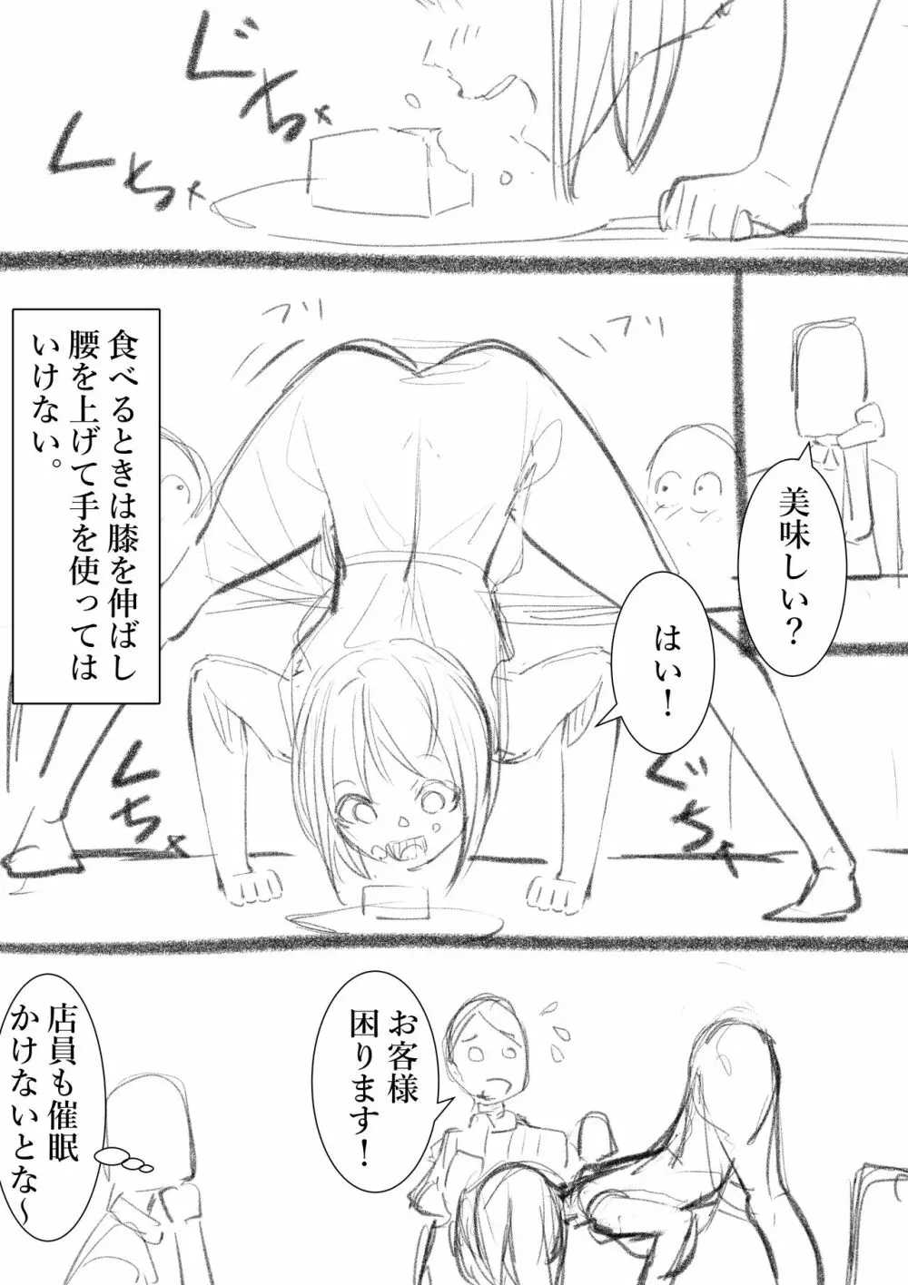 タカムラフ漫画 Page.157