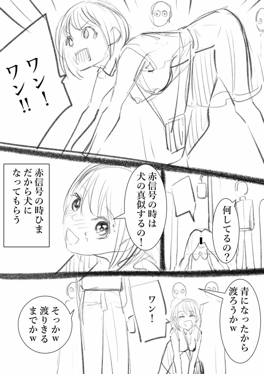 タカムラフ漫画 Page.162