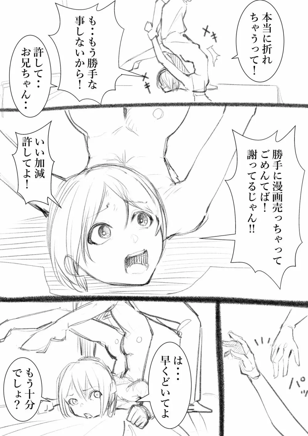 タカムラフ漫画 Page.169