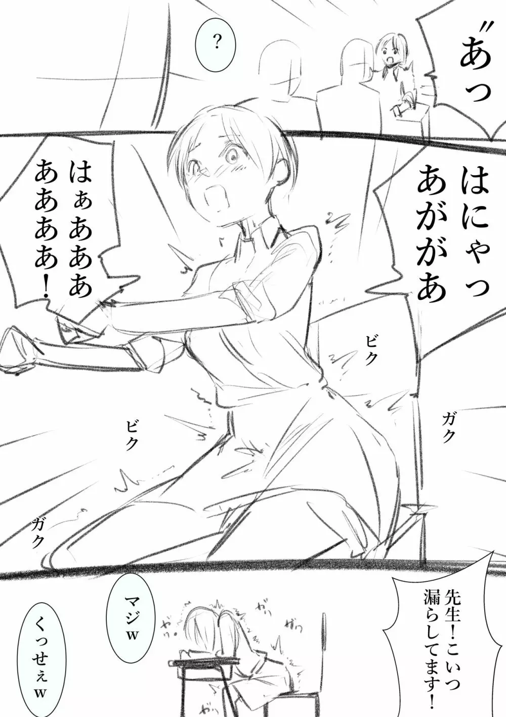 タカムラフ漫画 Page.179