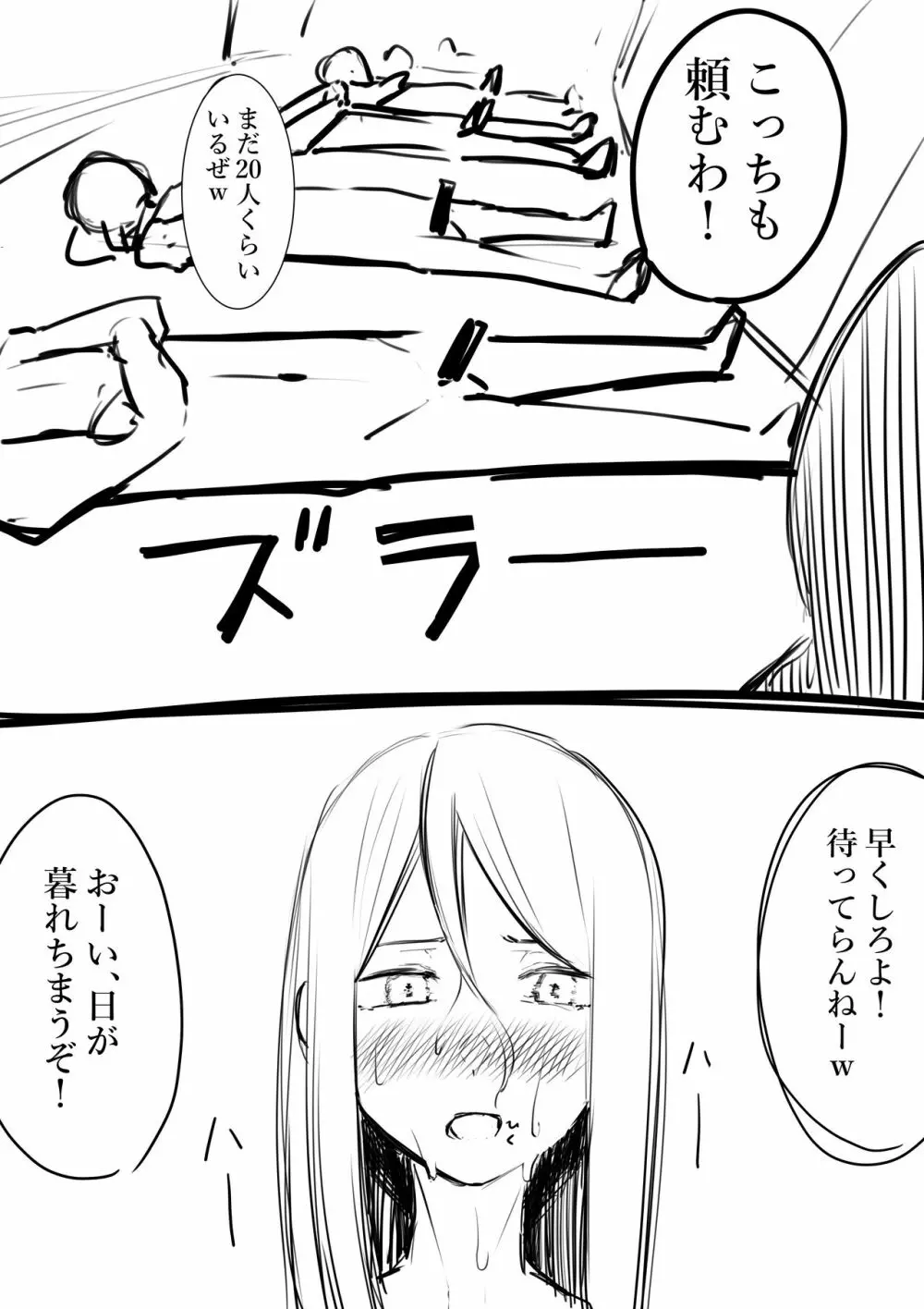 タカムラフ漫画 Page.18