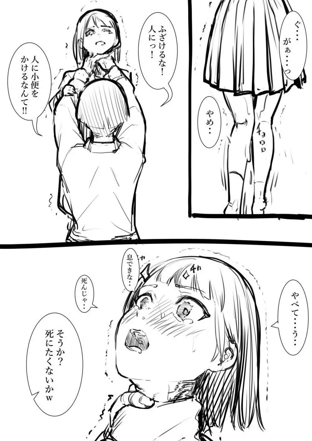 タカムラフ漫画 Page.20