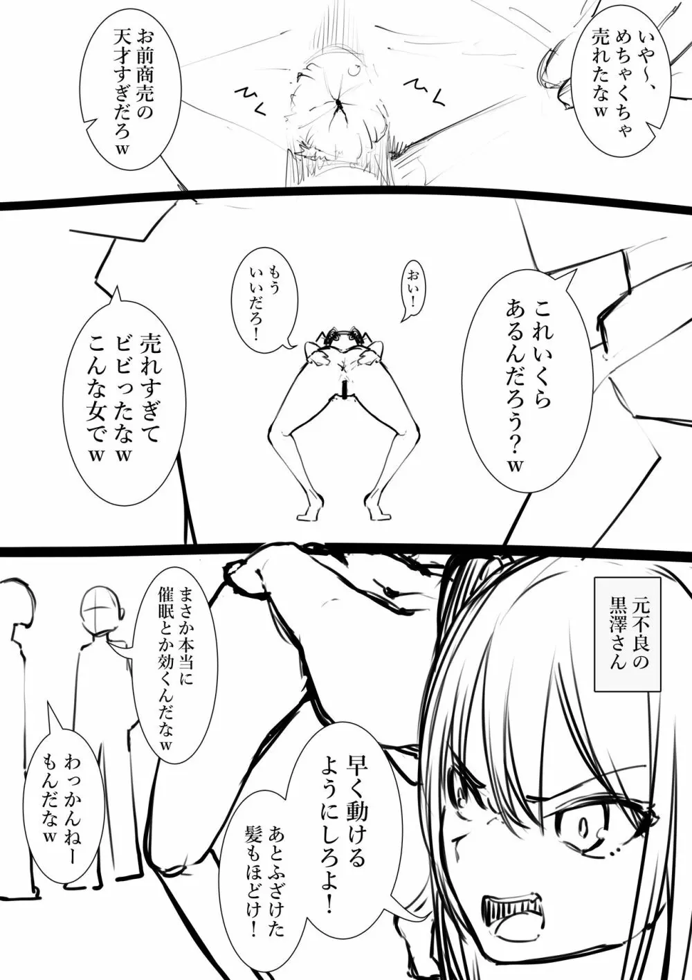 タカムラフ漫画 Page.27