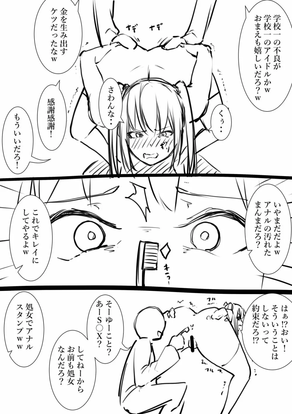 タカムラフ漫画 Page.28