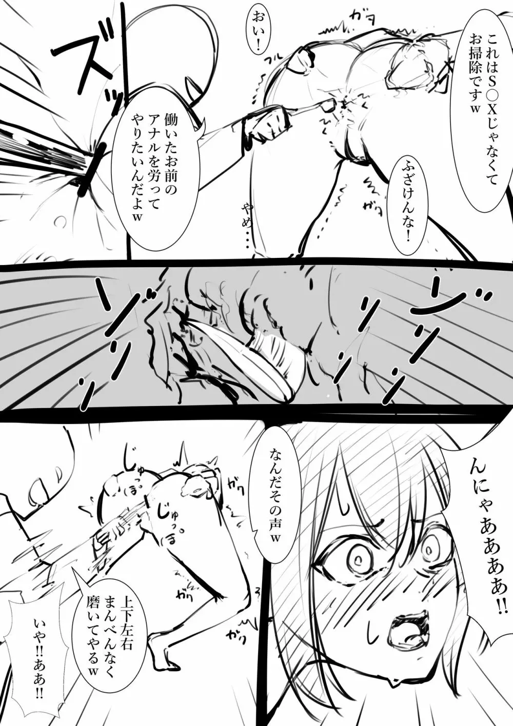 タカムラフ漫画 Page.29