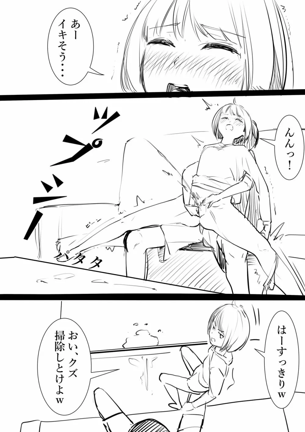 タカムラフ漫画 Page.44