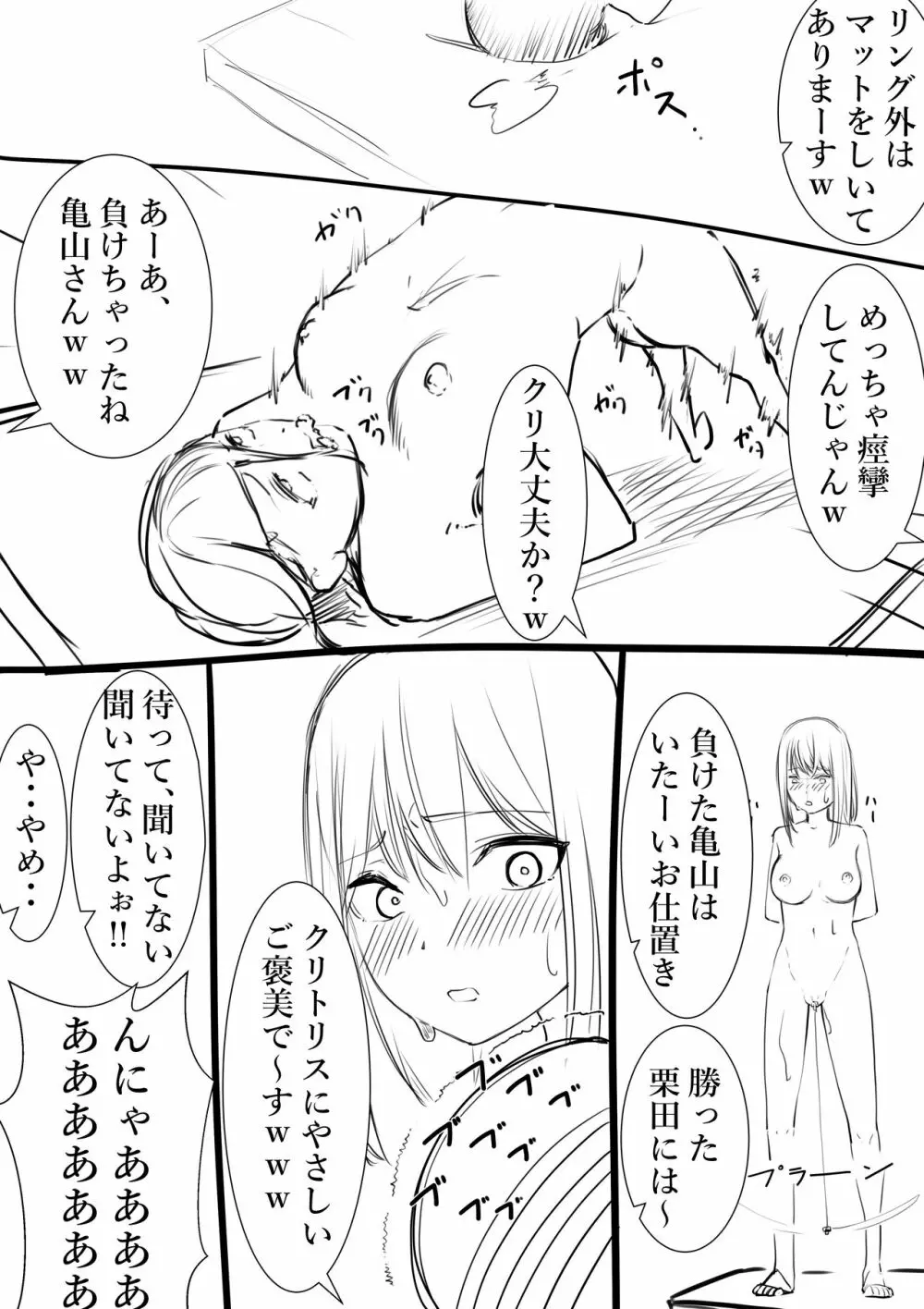 タカムラフ漫画 Page.56