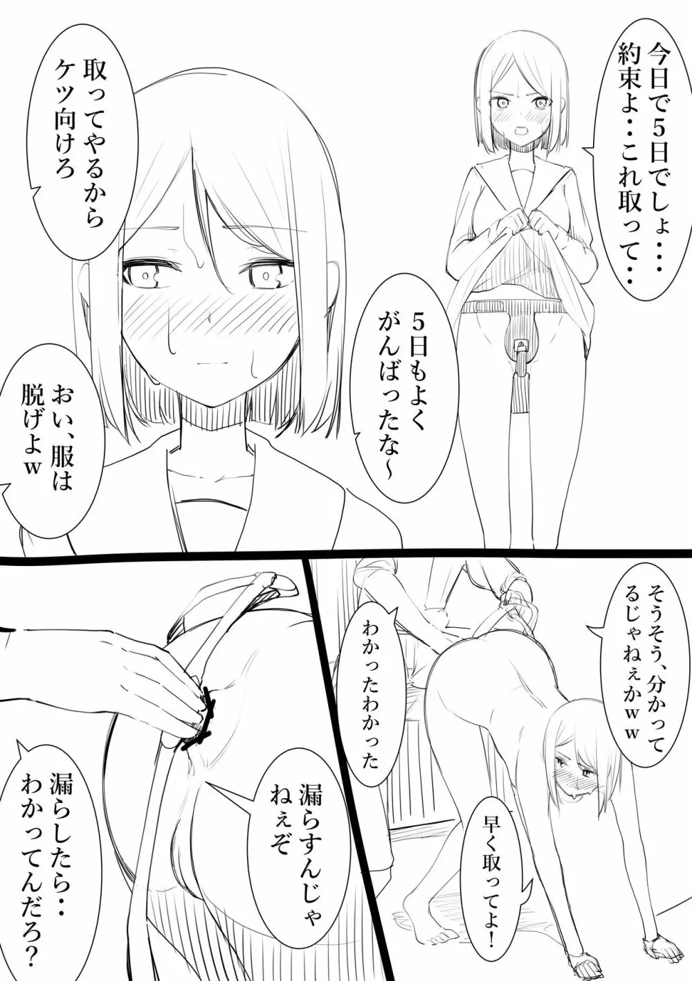 タカムラフ漫画 Page.63