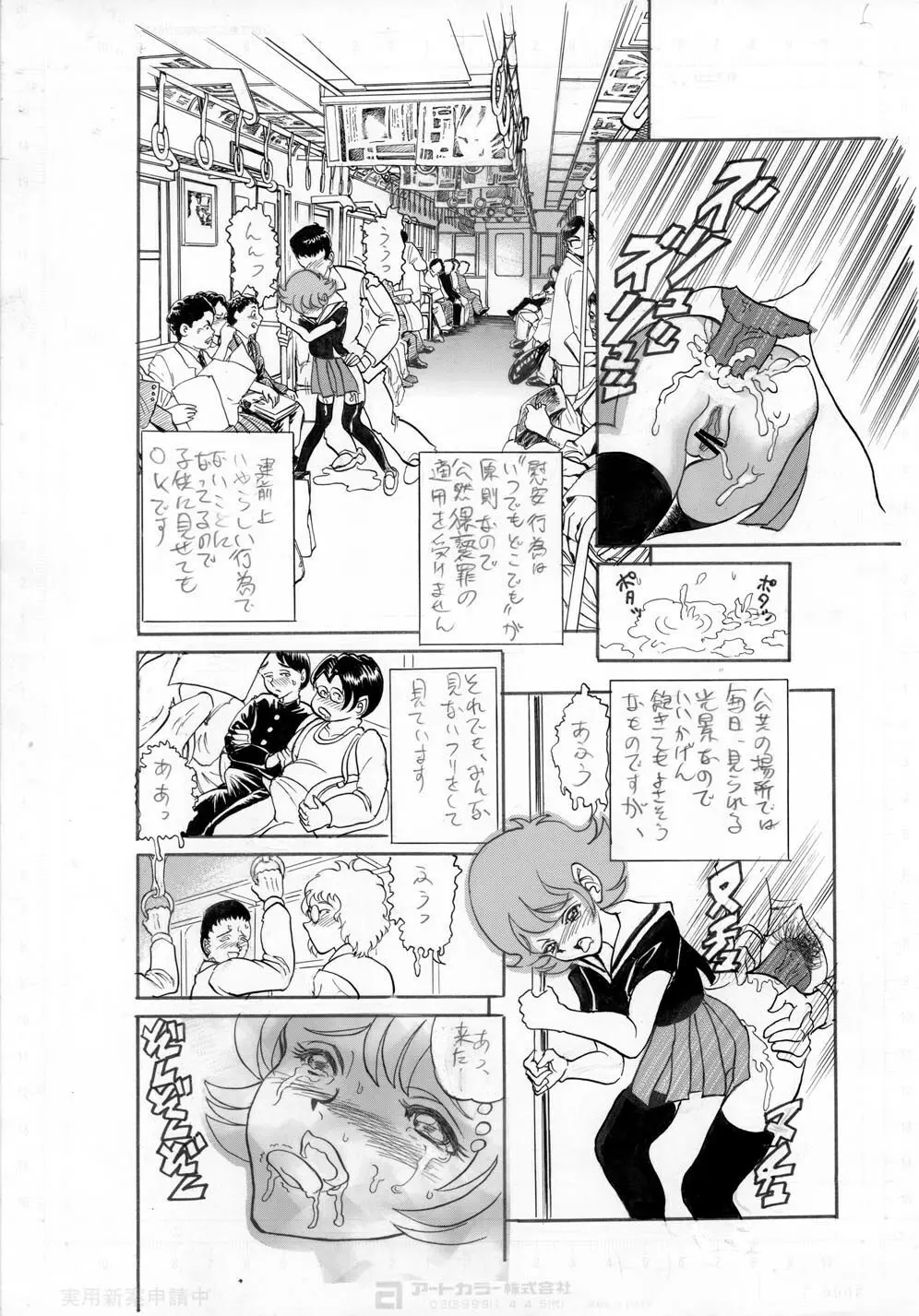 去年、戦争がはじまった Page.6