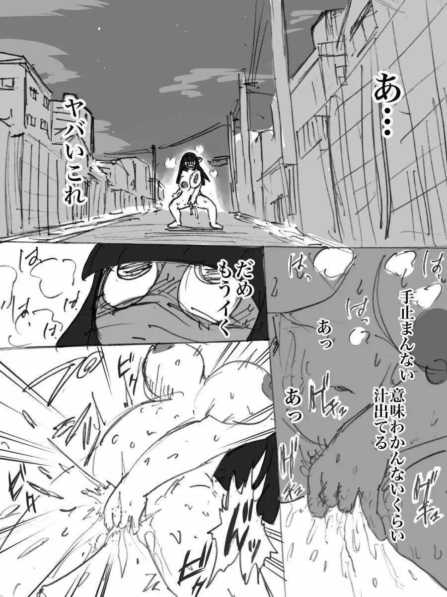 露出願望神少女 Page.8