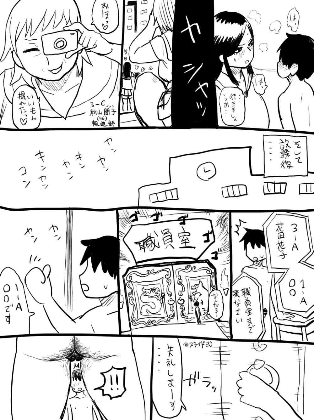 熟除学園 Page.134