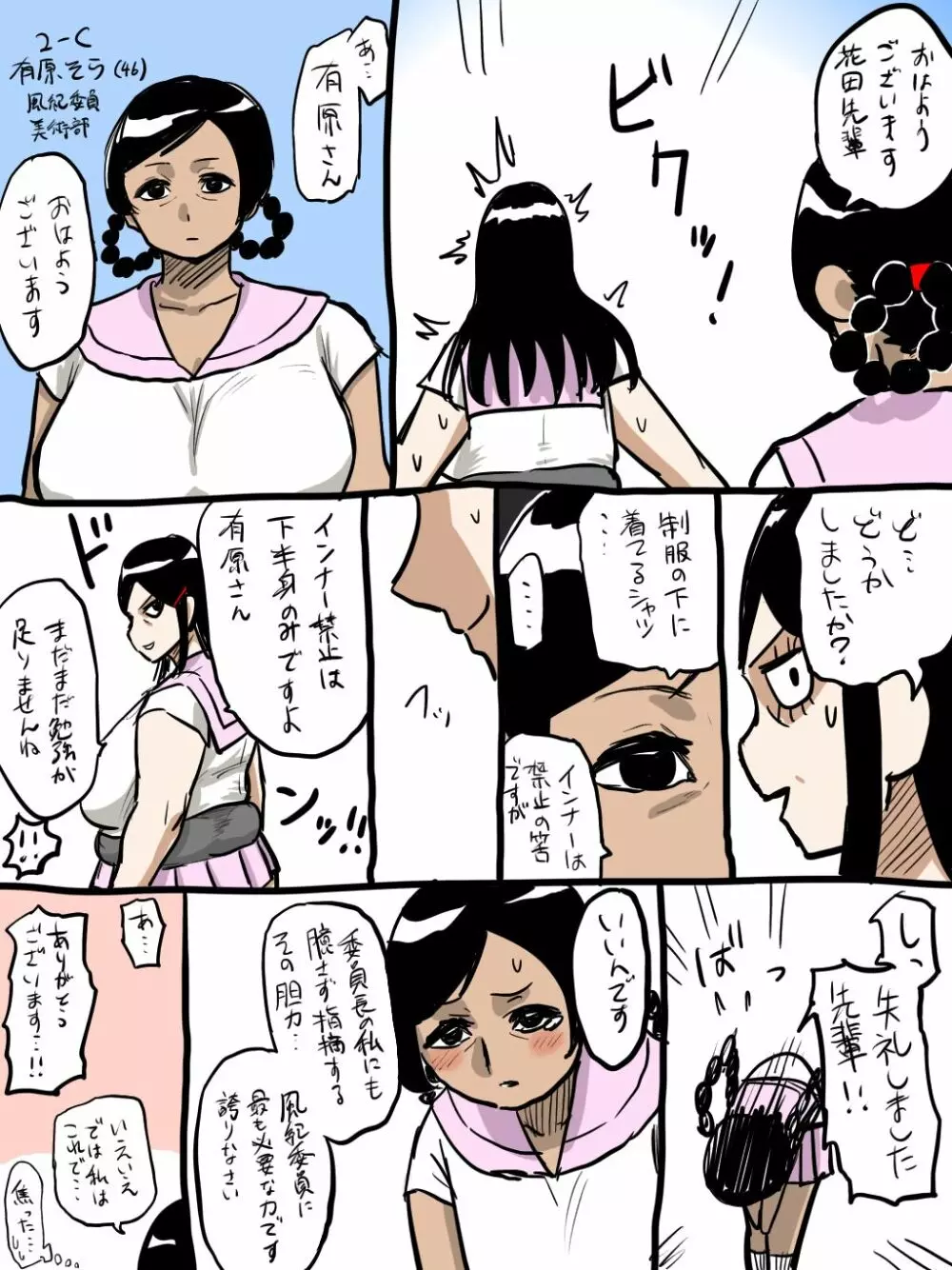 熟除学園 Page.150