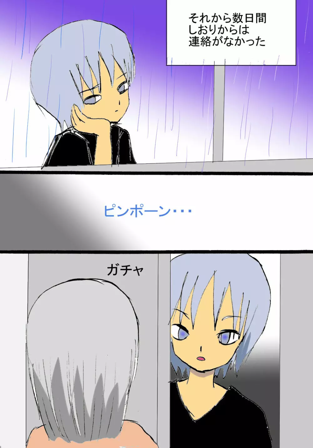 MOON Page.9
