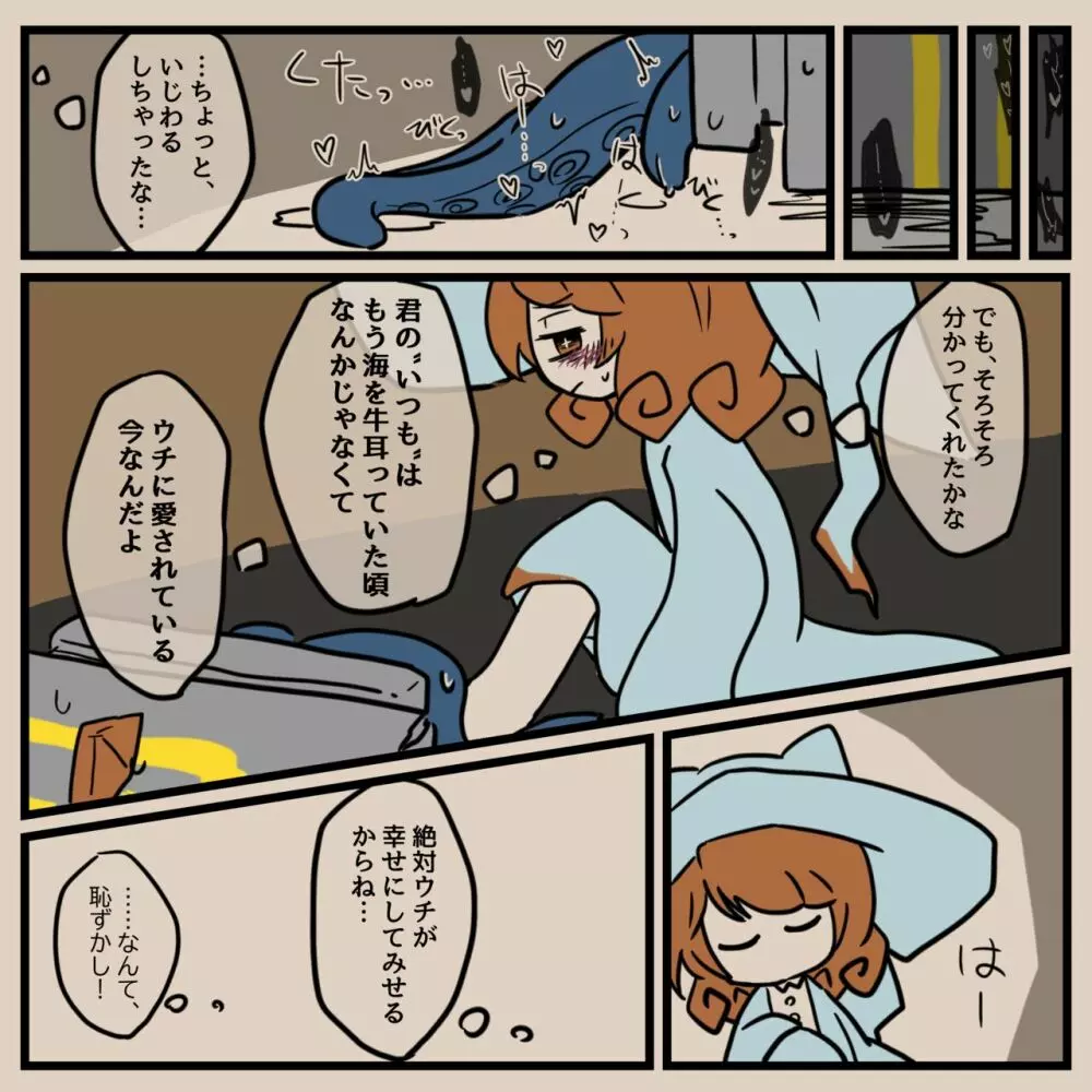 異形人外受けのやつ Page.49