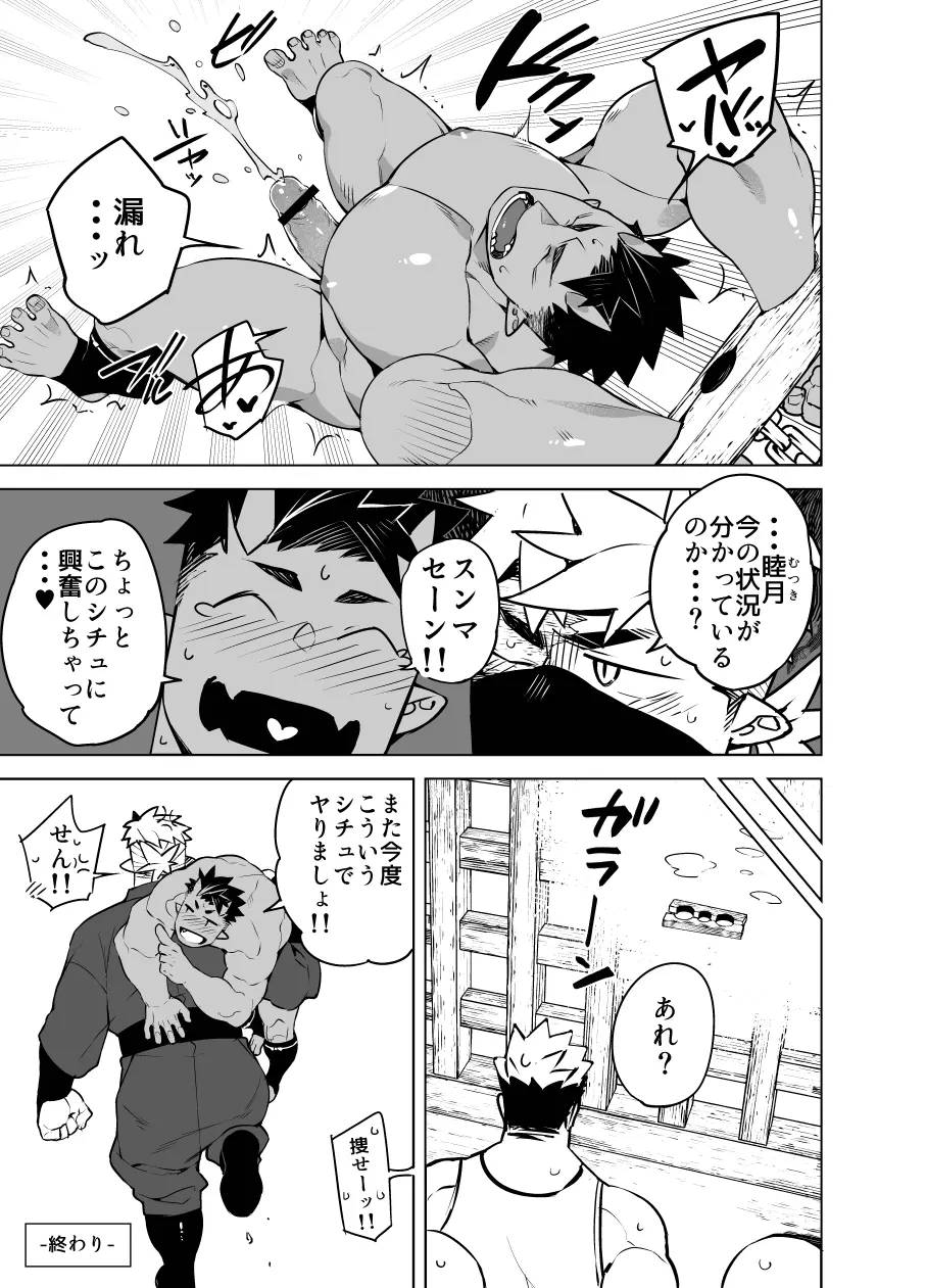 月鬼忍法帖 Page.13