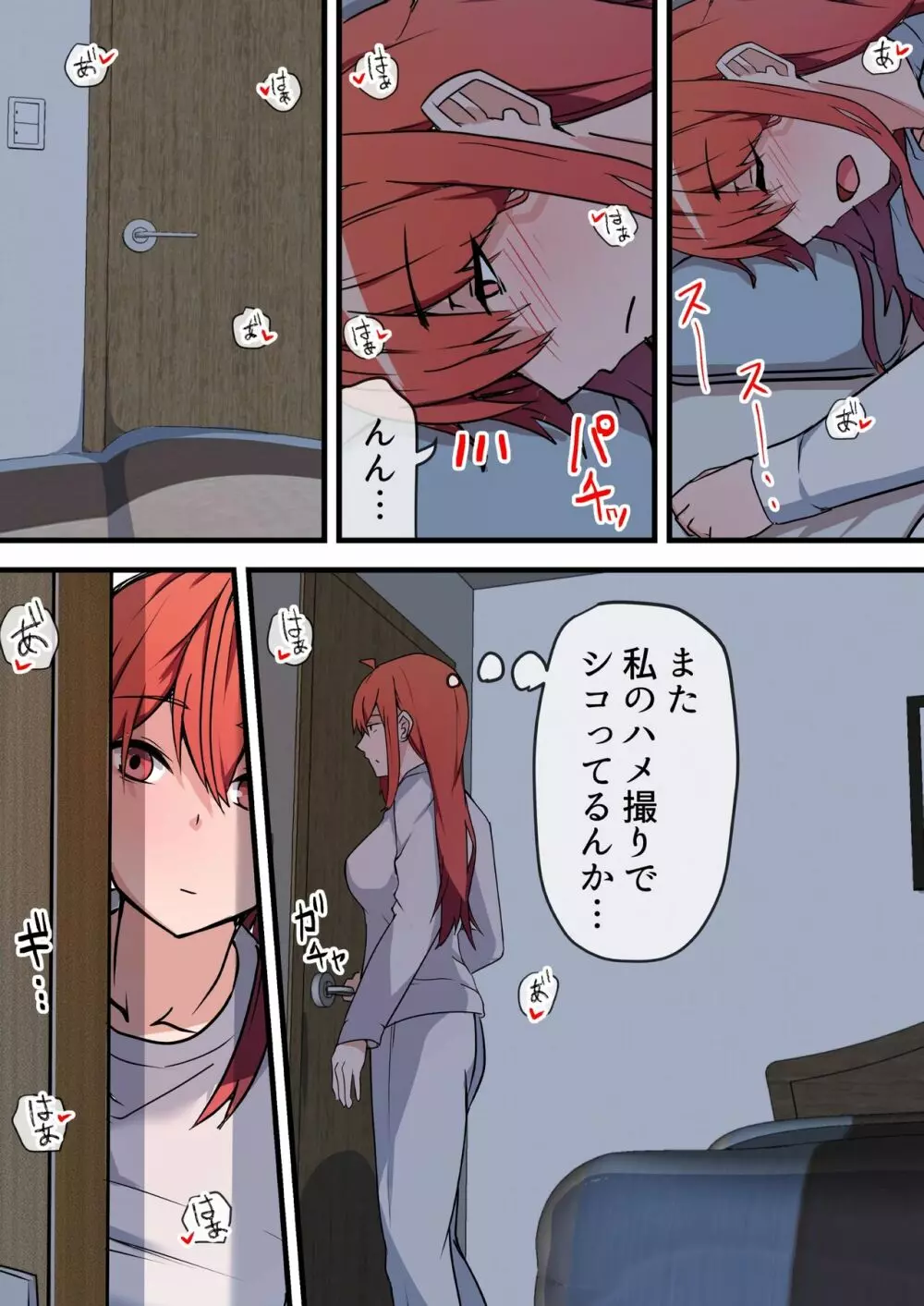 愛欲の底 〜学生時代に好きだった彼女と再会して逆NTRされた件〜 Page.57