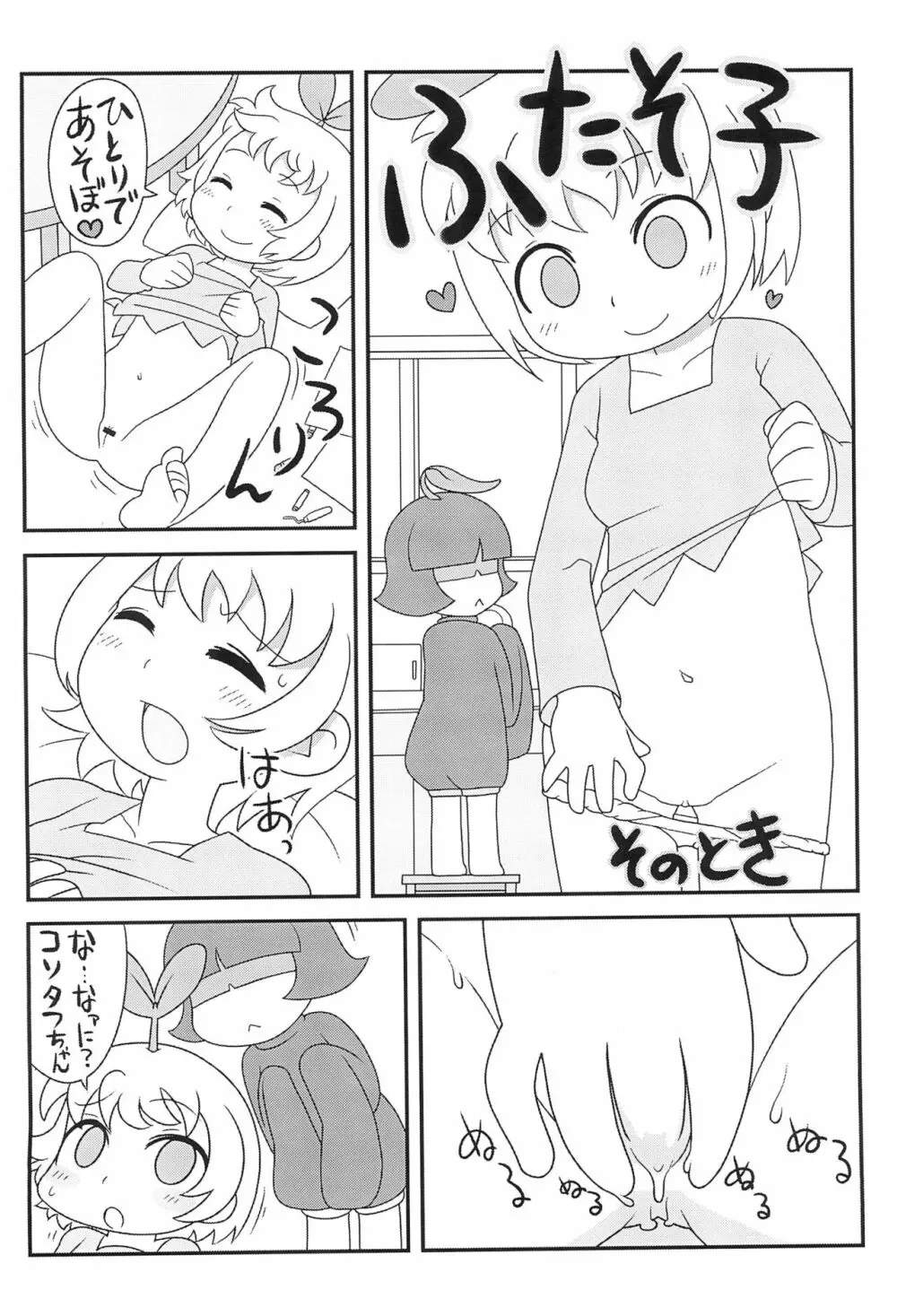 [兎時計 (よろず)] 蓋底本(仮) HEAVY MAINTENANCE GIRL (ふたば☆ちゃんねる) Page.12