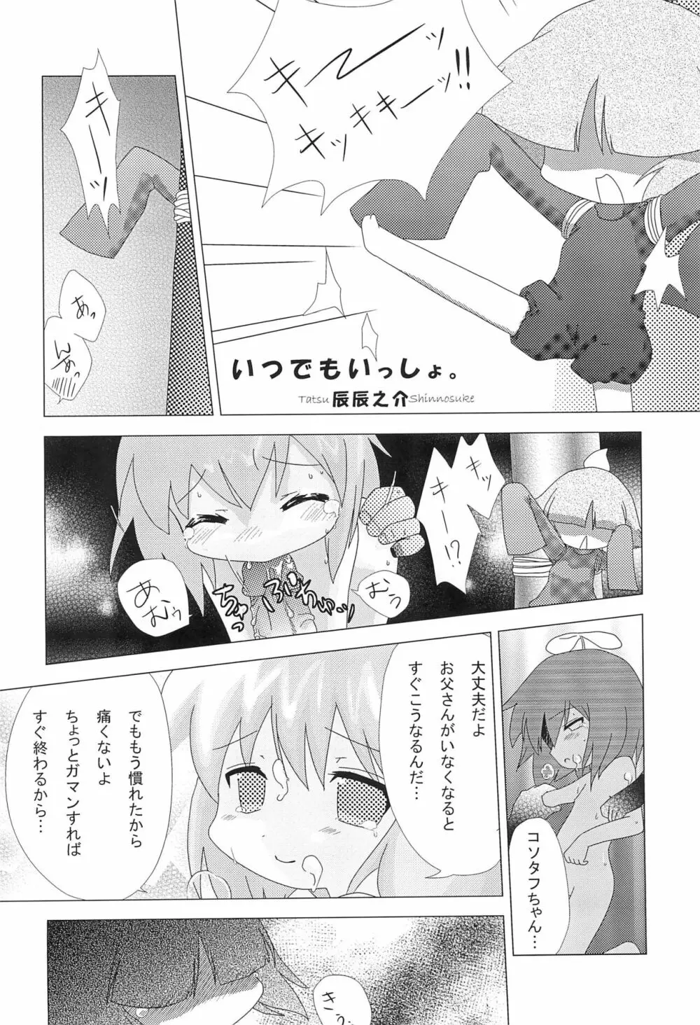 [兎時計 (よろず)] 蓋底本(仮) HEAVY MAINTENANCE GIRL (ふたば☆ちゃんねる) Page.14