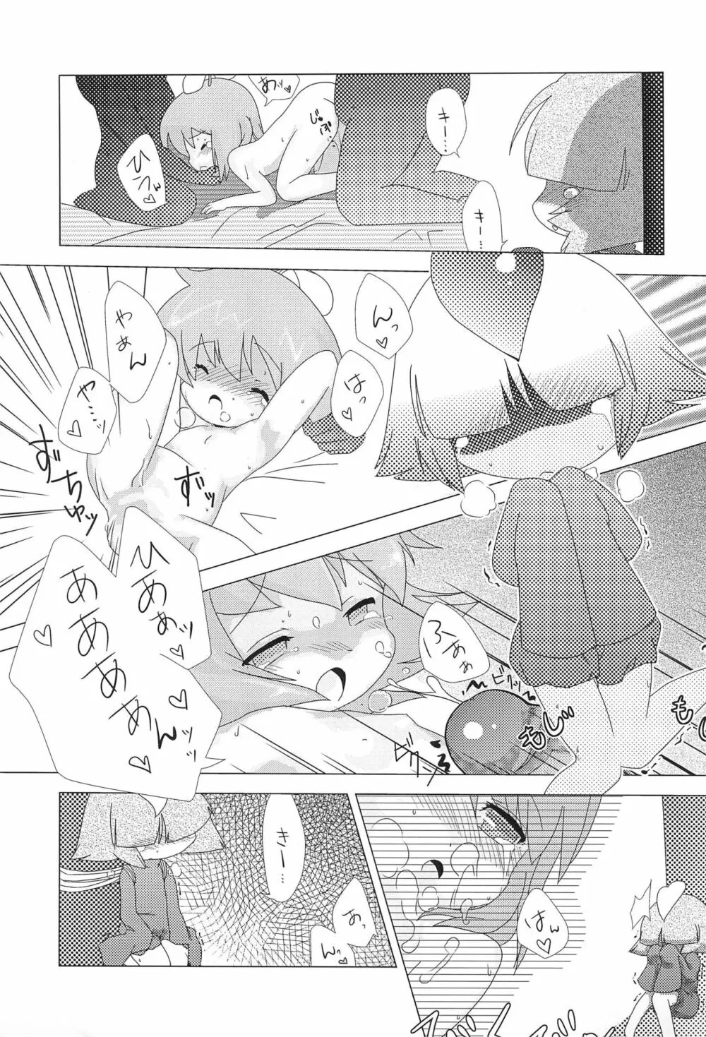 [兎時計 (よろず)] 蓋底本(仮) HEAVY MAINTENANCE GIRL (ふたば☆ちゃんねる) Page.15