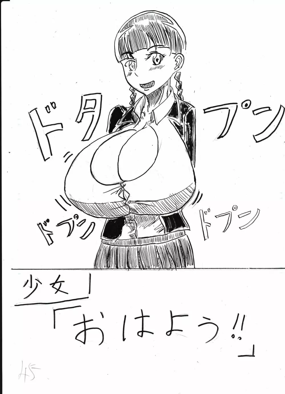 膨乳喫茶ホマレシリーズ Page.249