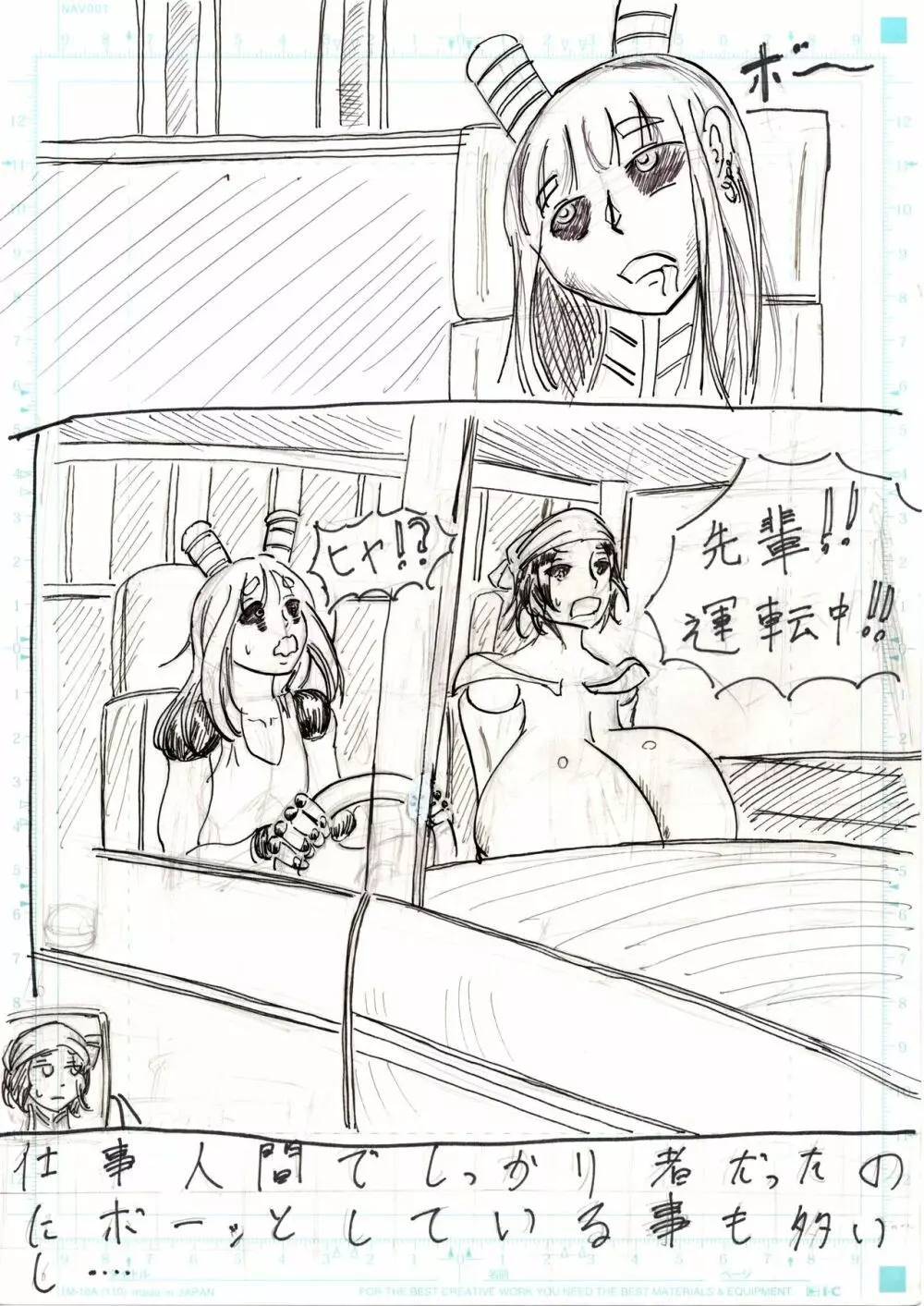 ＢＥＣ膨乳の国 吸乳鬼誕生 Page.110