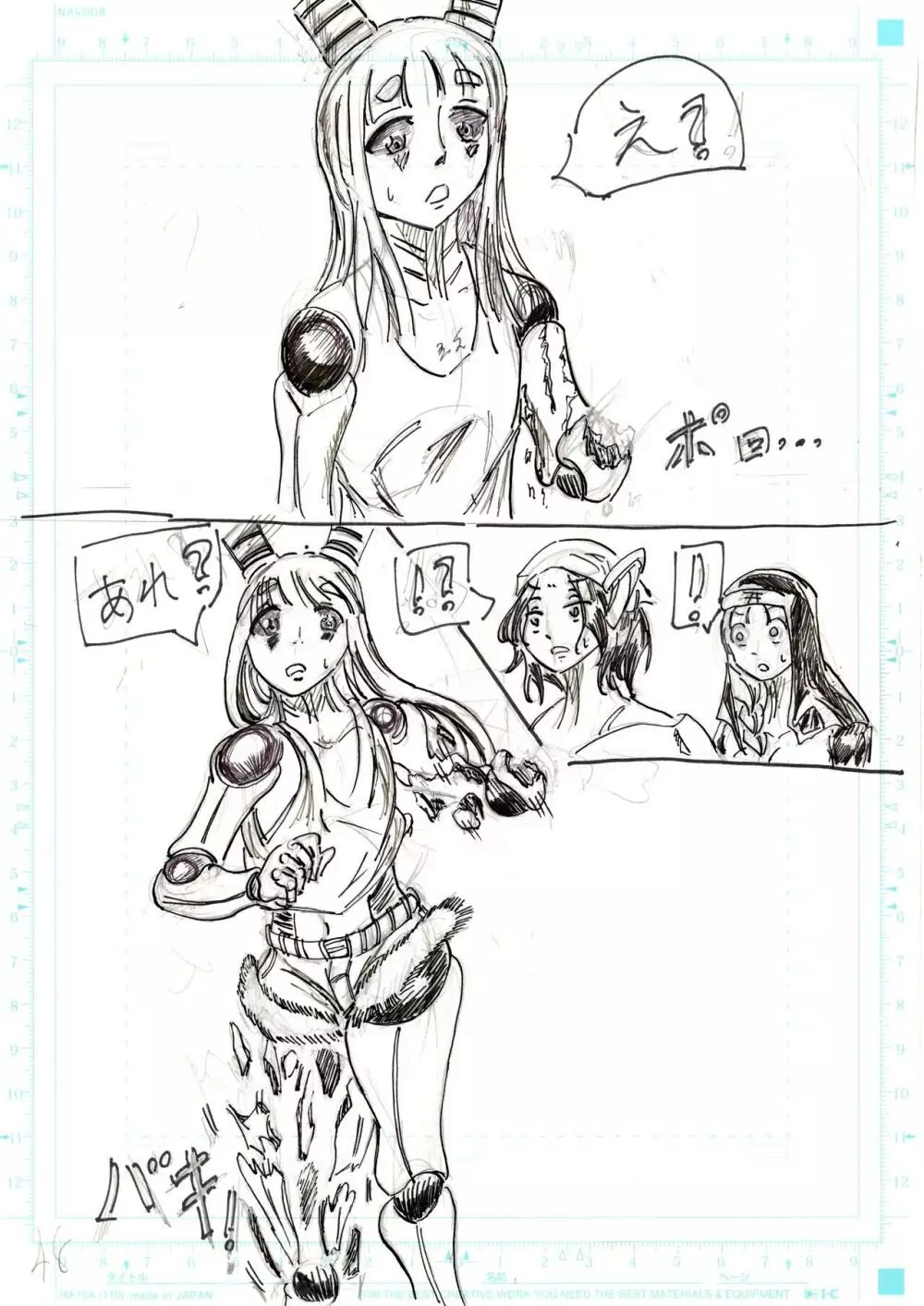 ＢＥＣ膨乳の国 吸乳鬼誕生 Page.143