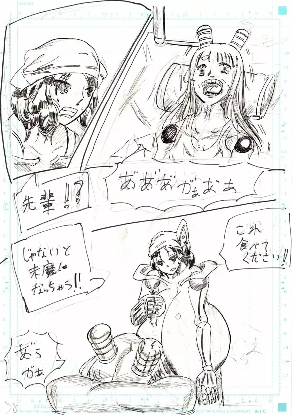 ＢＥＣ膨乳の国 吸乳鬼誕生 Page.153